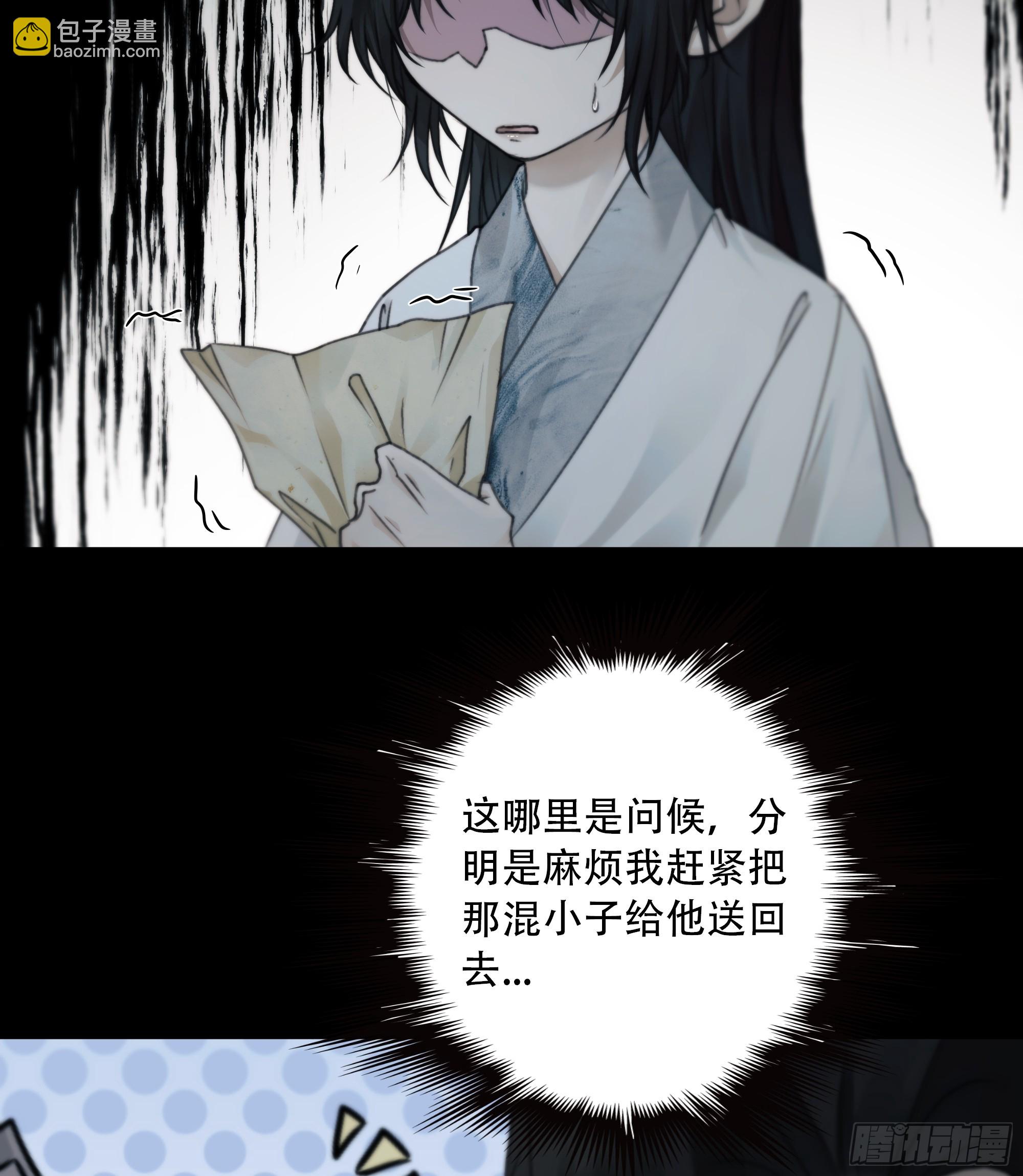 《月坠重明》你想学习做我的好妻子？ 第6页