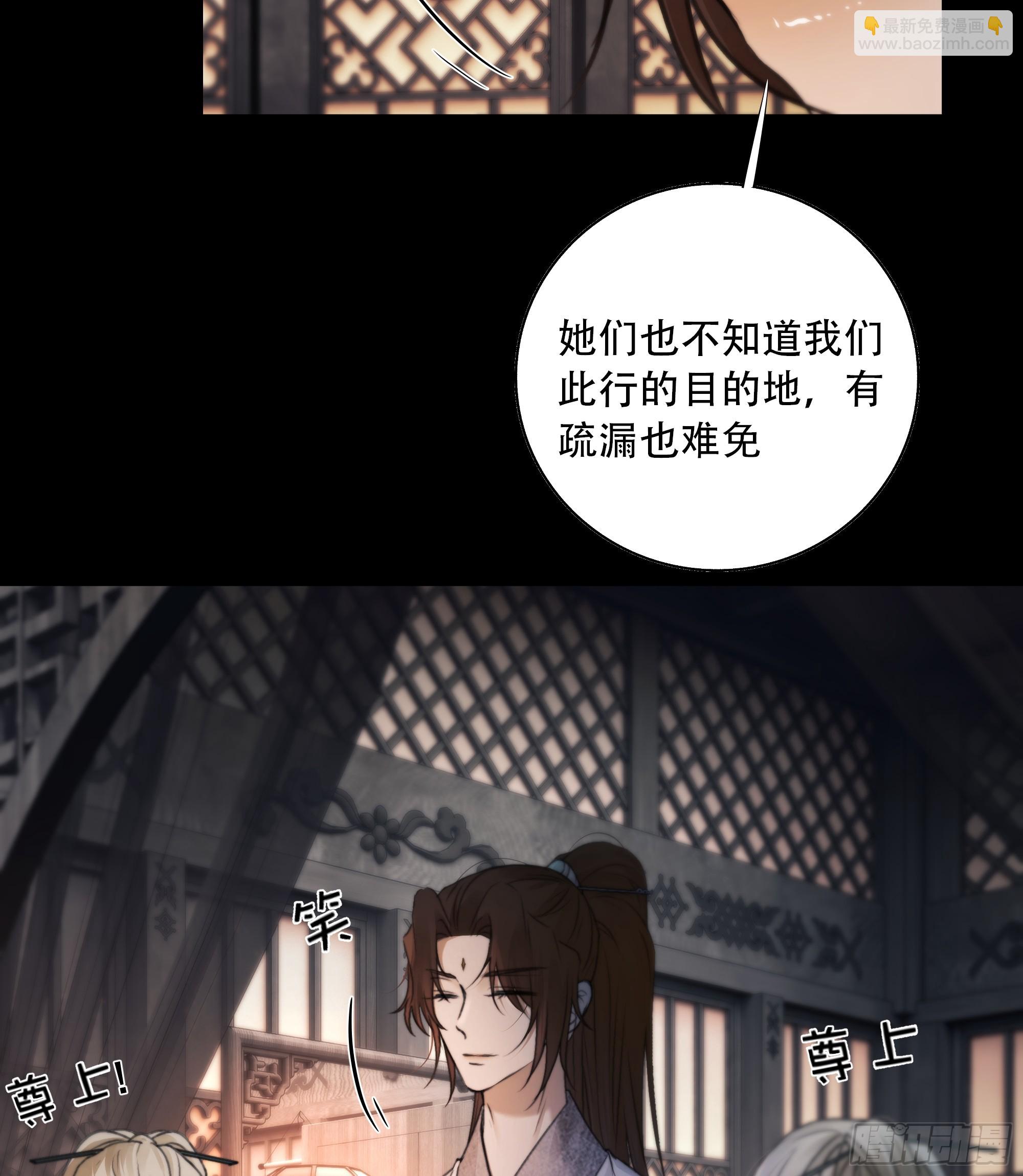 《月坠重明》抓紧我，坐稳哦 第10页