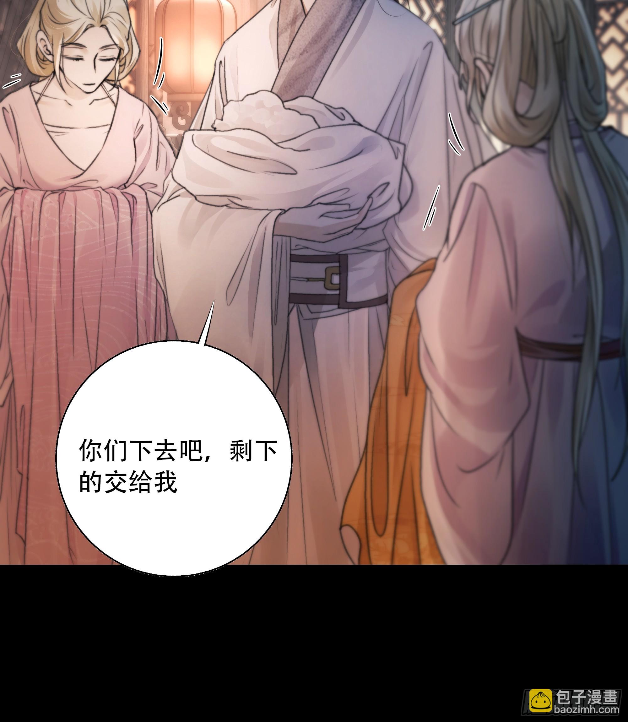 《月坠重明》抓紧我，坐稳哦 第11页