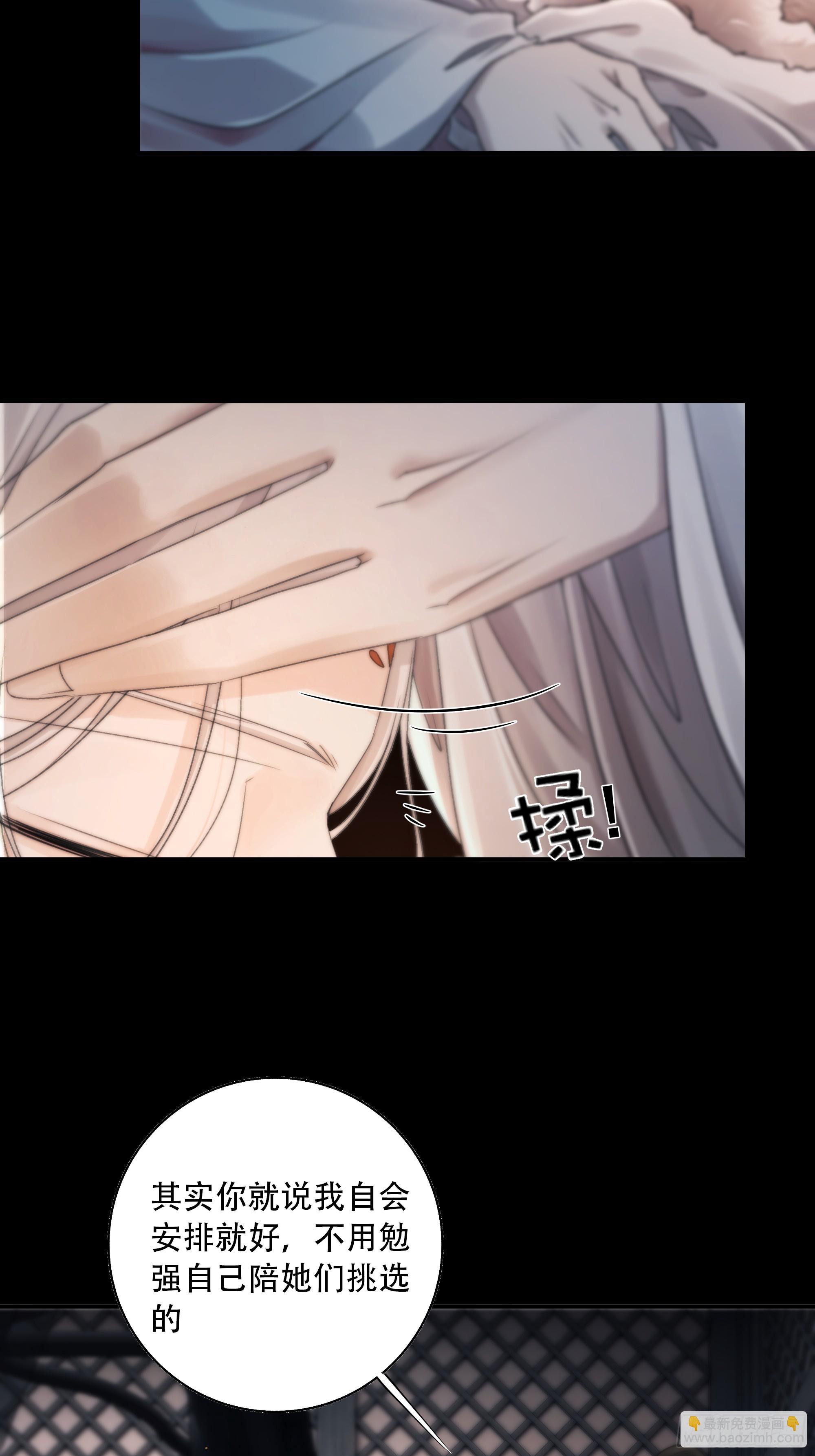 《月坠重明》抓紧我，坐稳哦 第13页