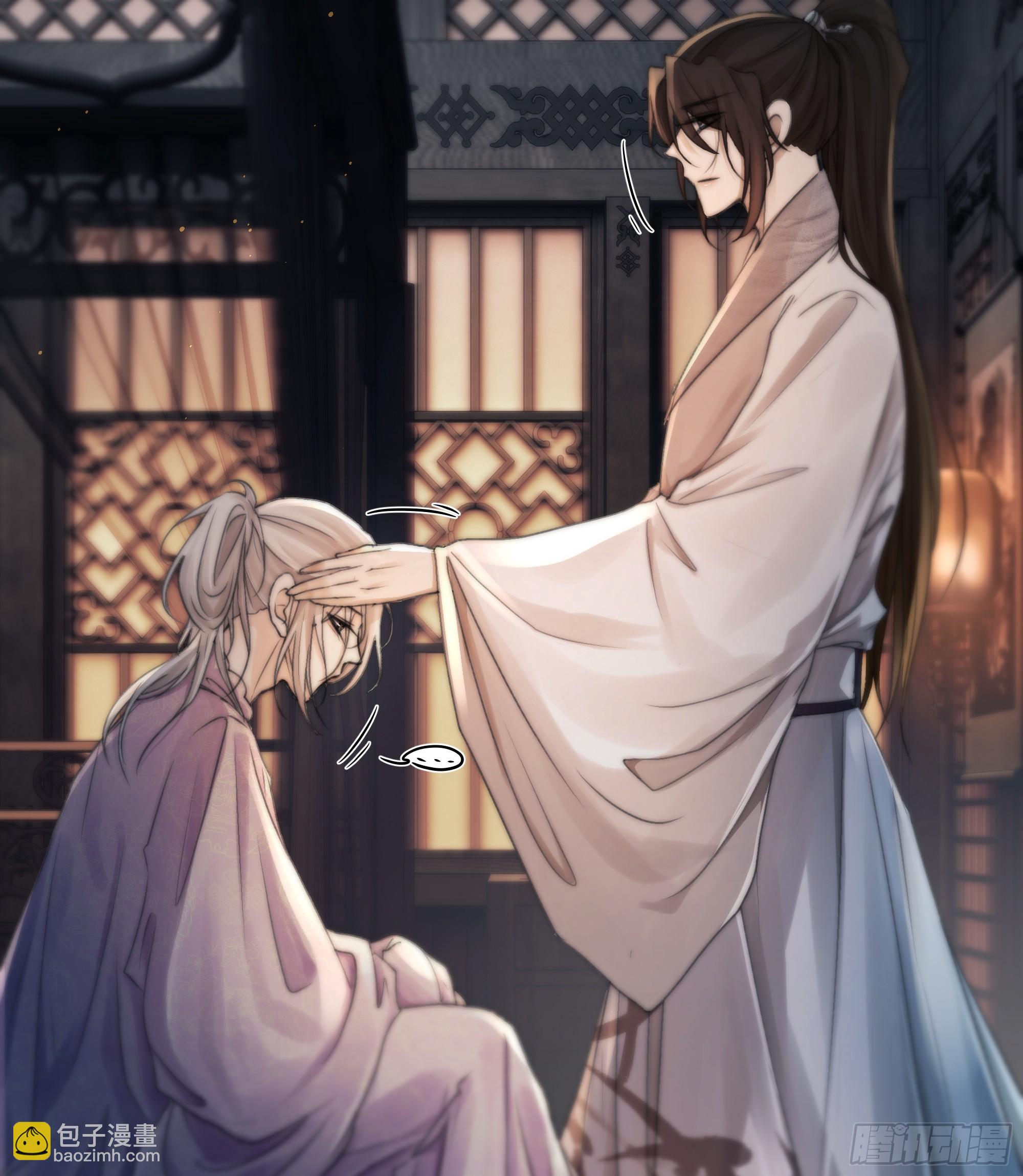 《月坠重明》抓紧我，坐稳哦 第14页