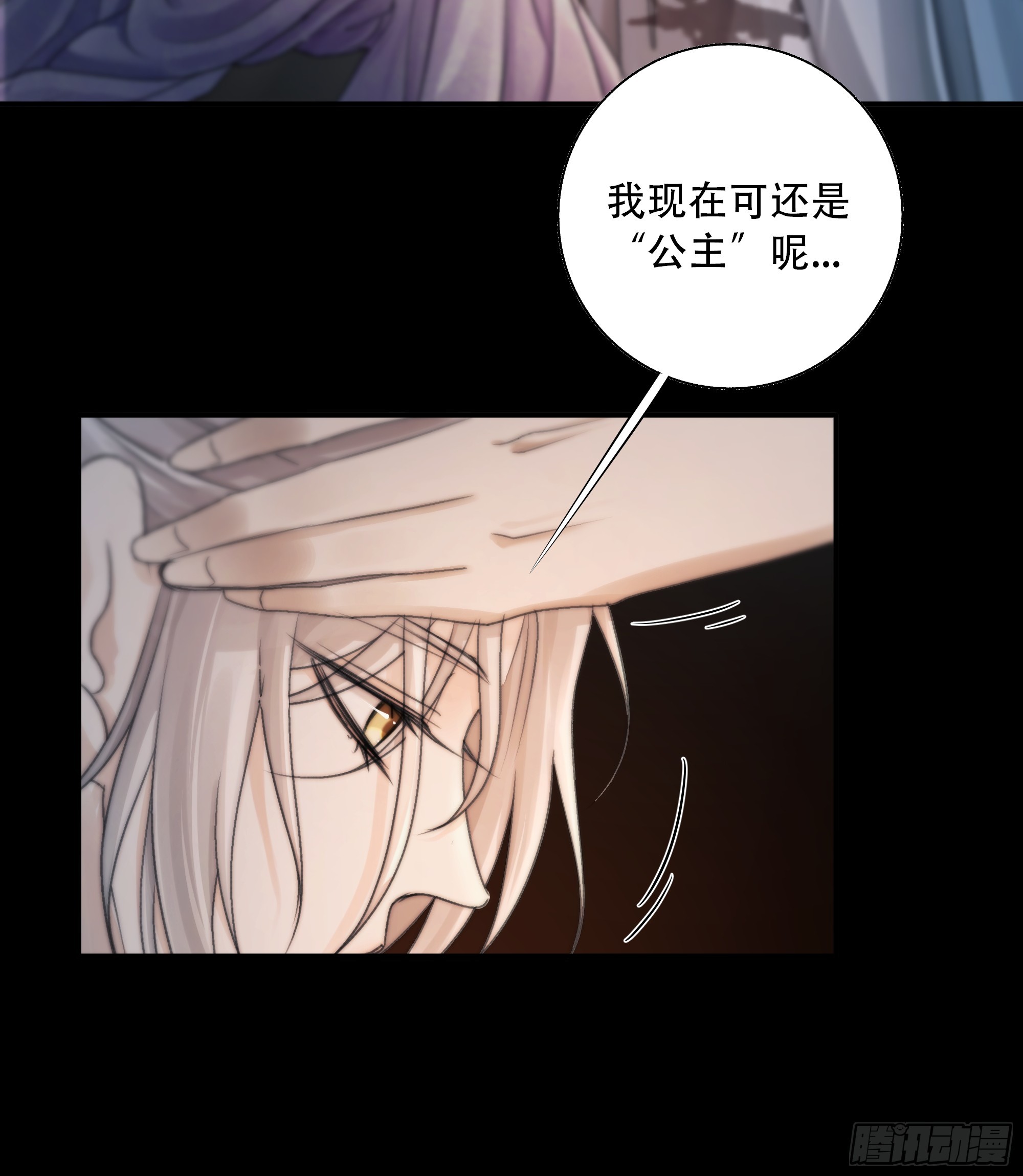 《月坠重明》抓紧我，坐稳哦 第15页