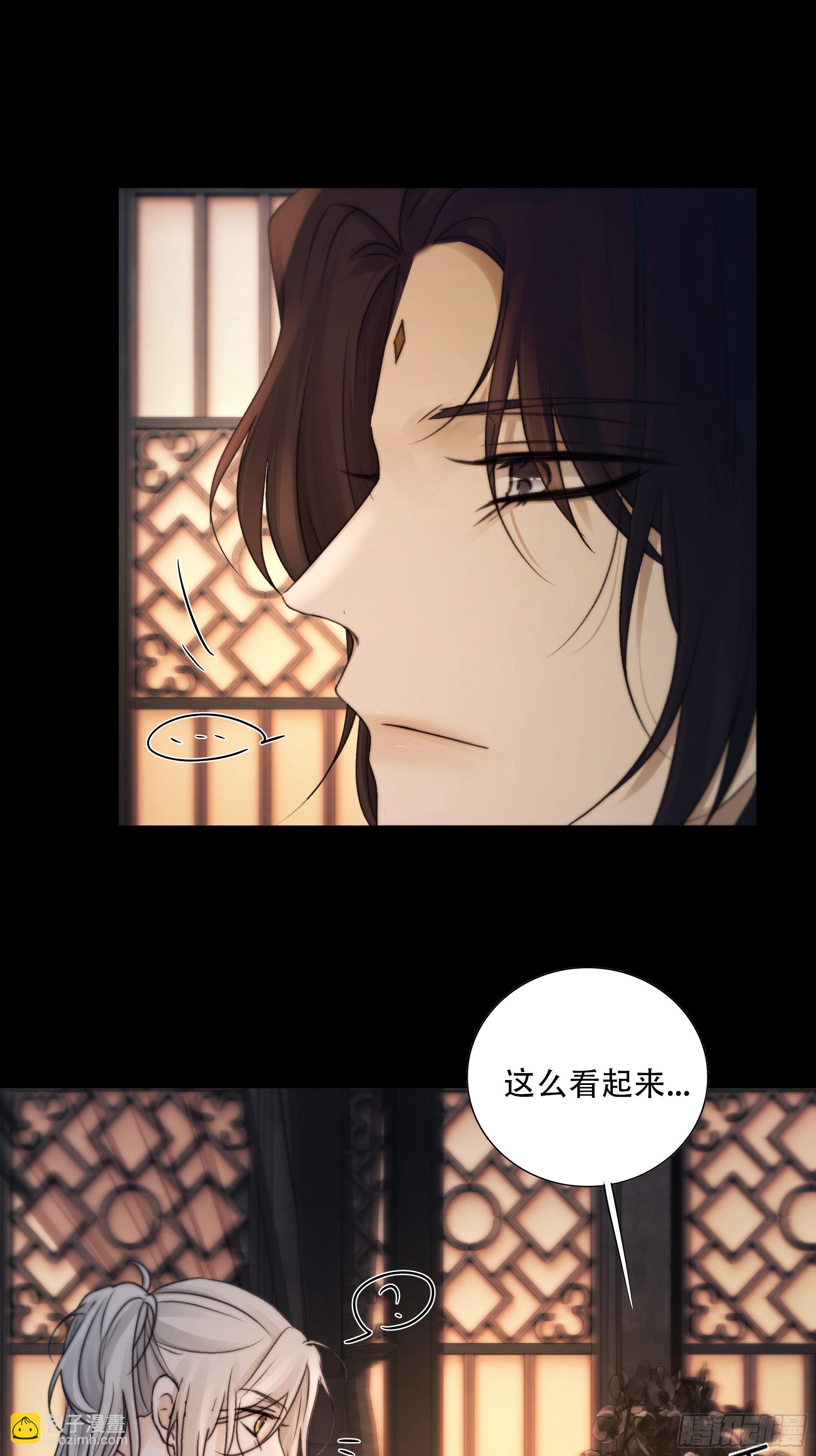 《月坠重明》抓紧我，坐稳哦 第16页