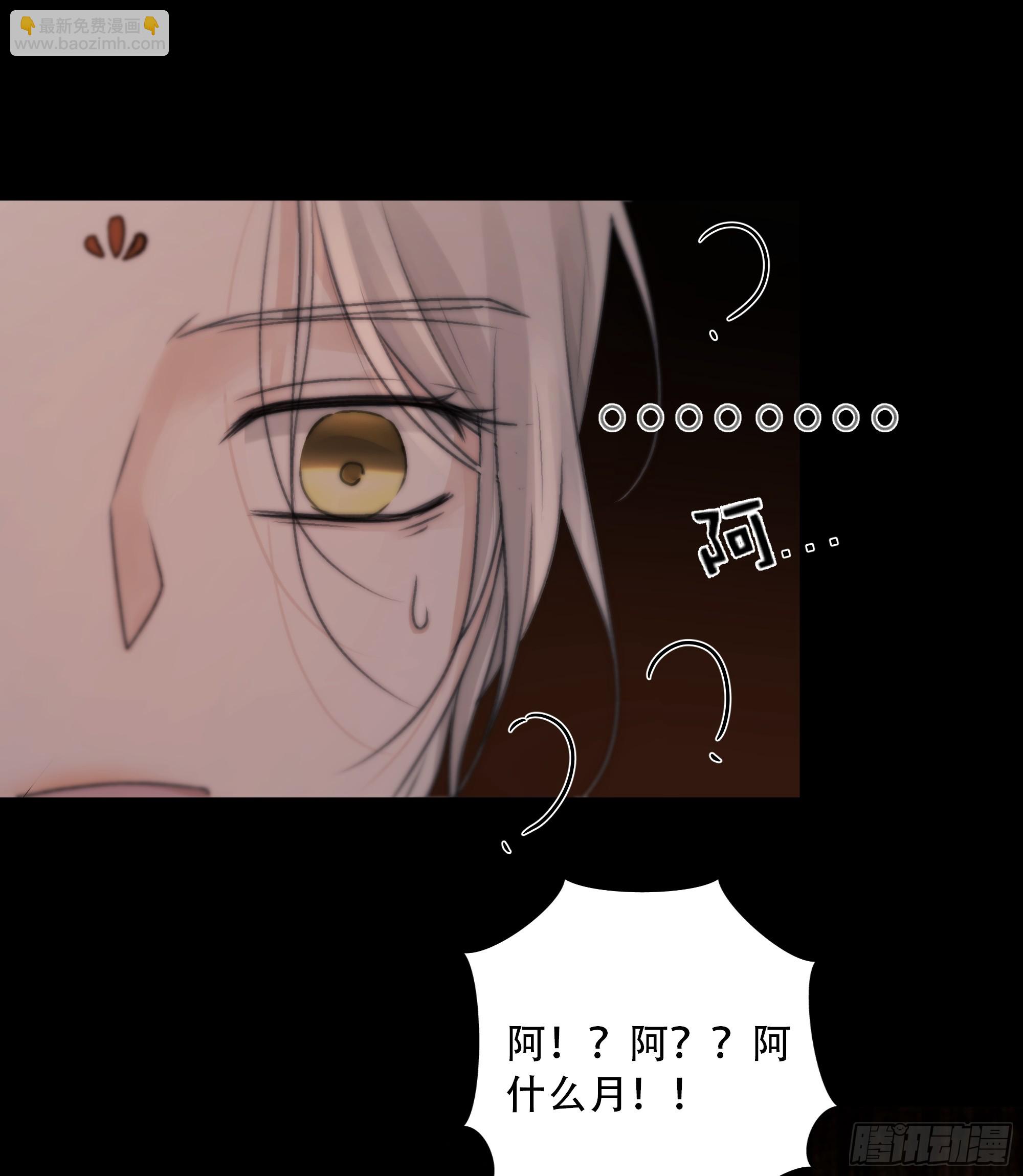 《月坠重明》抓紧我，坐稳哦 第18页