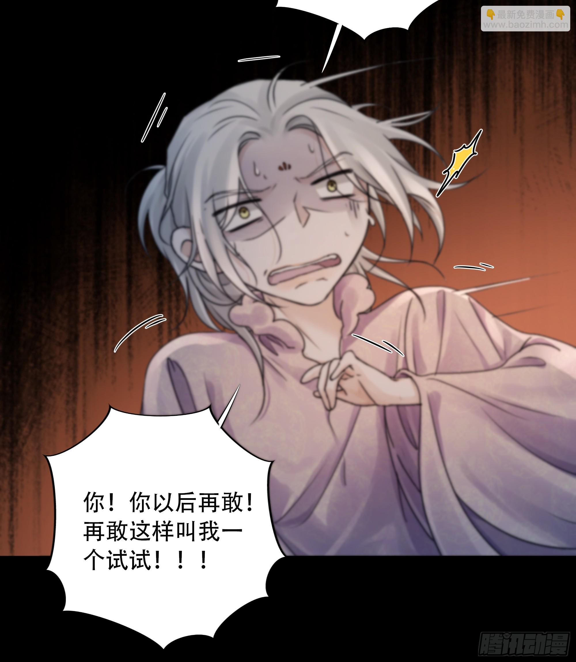 《月坠重明》抓紧我，坐稳哦 第19页