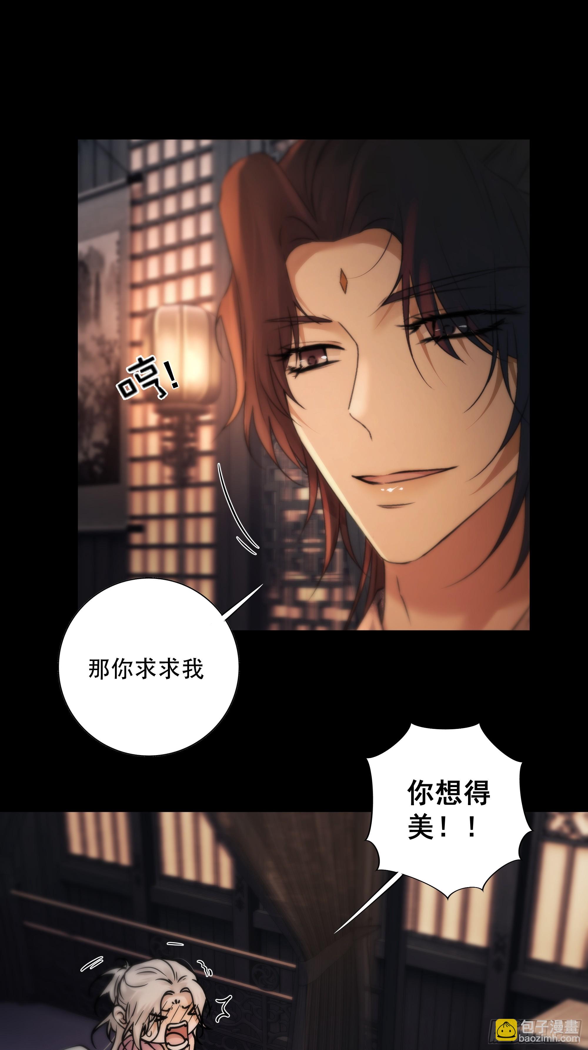 《月坠重明》抓紧我，坐稳哦 第20页