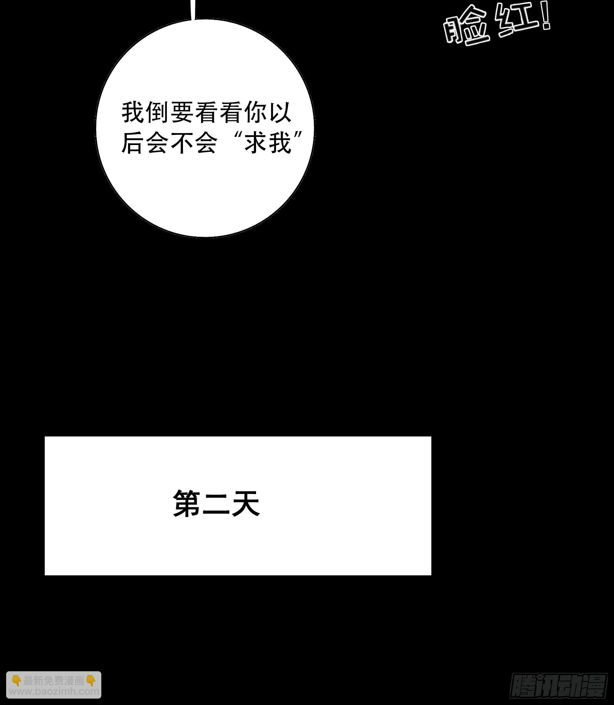 《月坠重明》抓紧我，坐稳哦 第22页