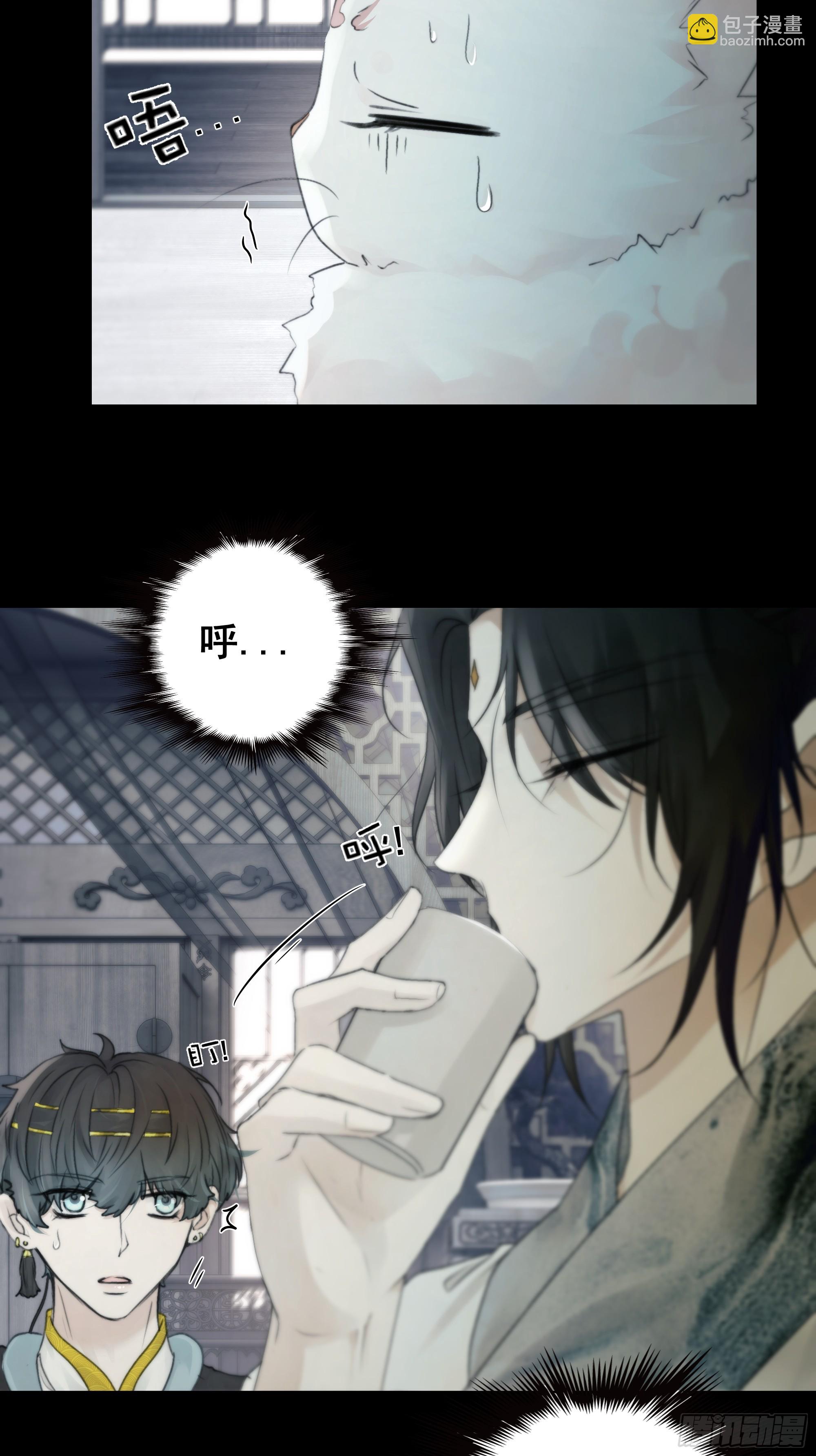 《月坠重明》抓紧我，坐稳哦 第25页