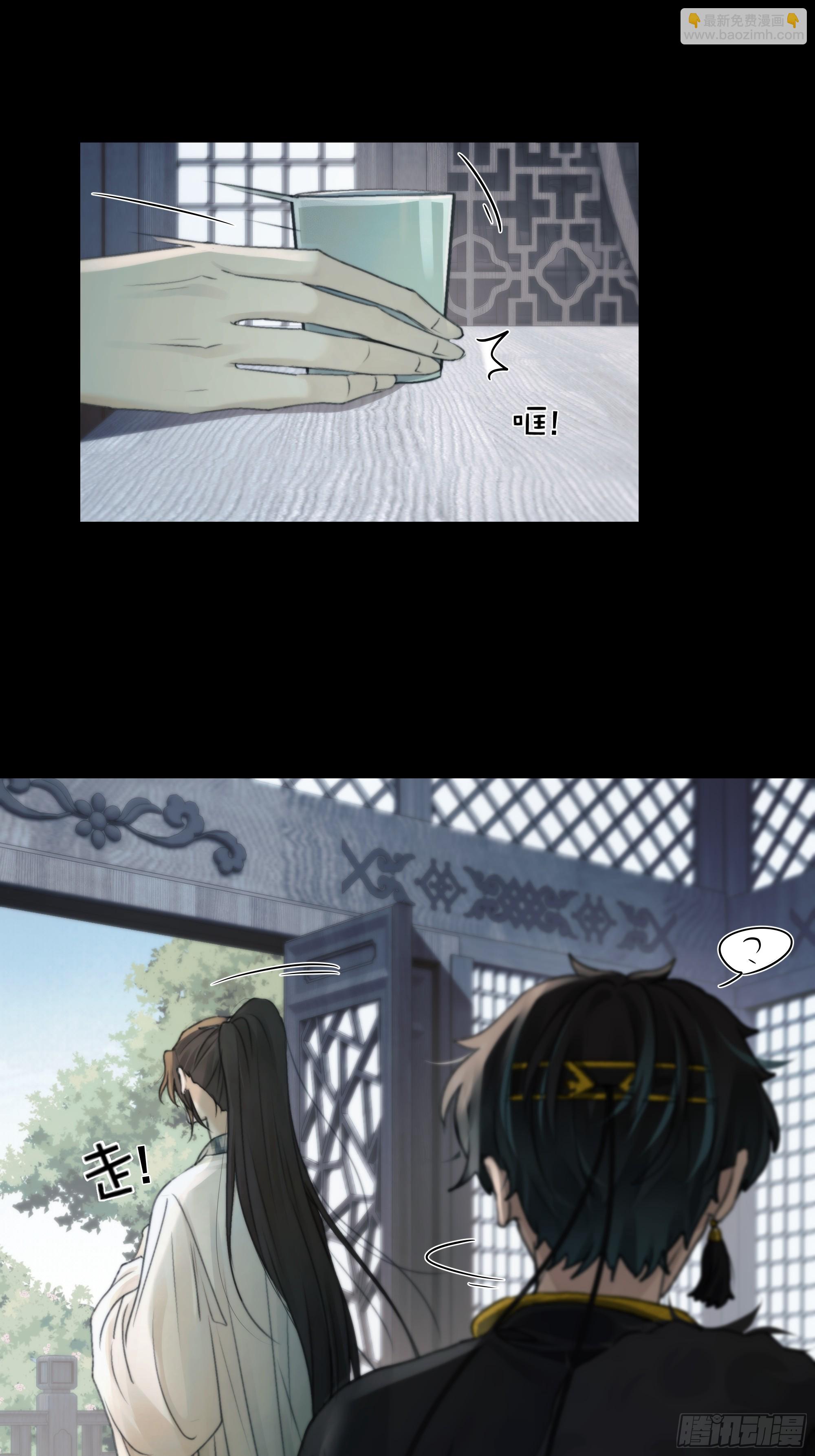《月坠重明》抓紧我，坐稳哦 第28页