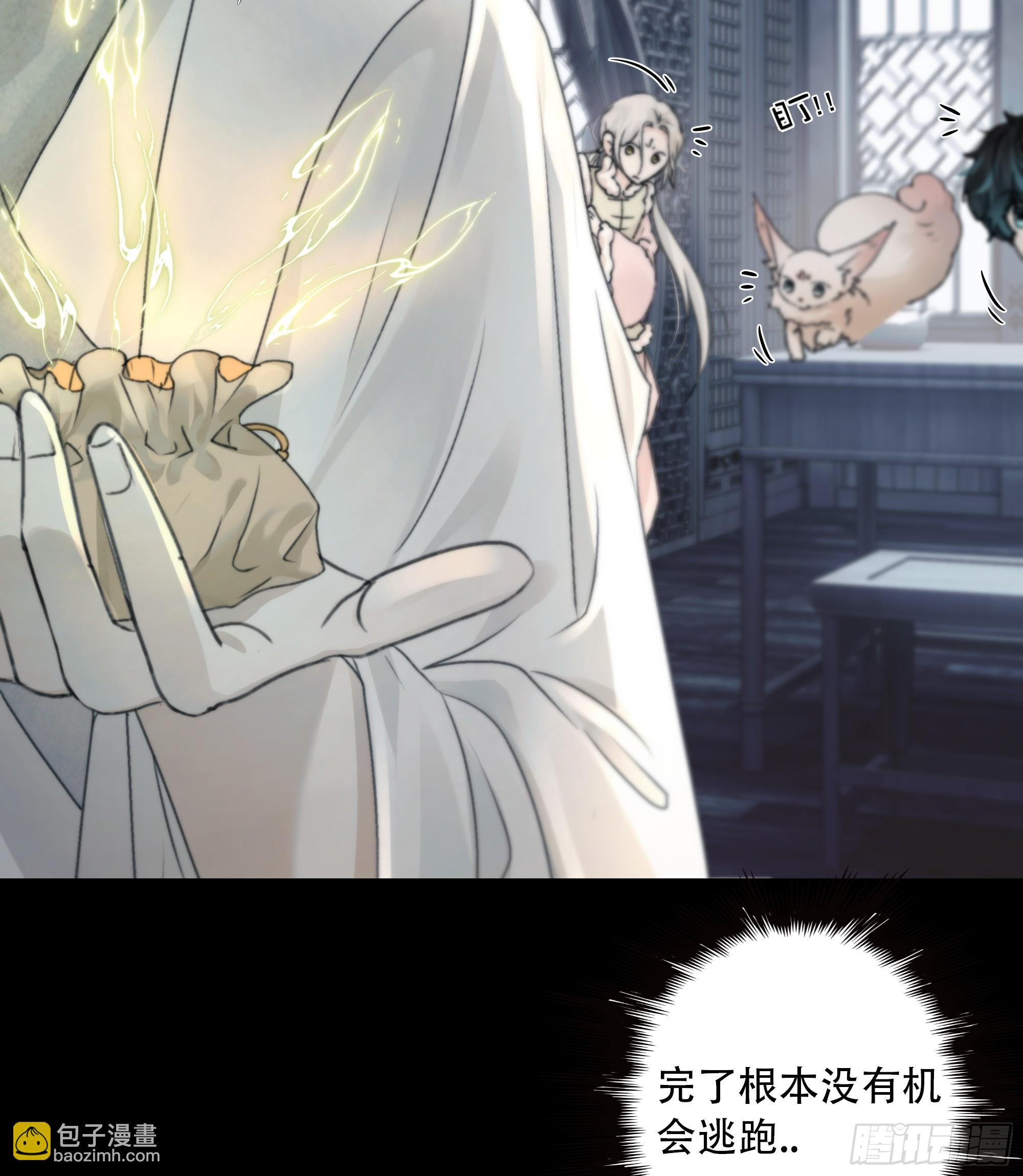 《月坠重明》抓紧我，坐稳哦 第30页