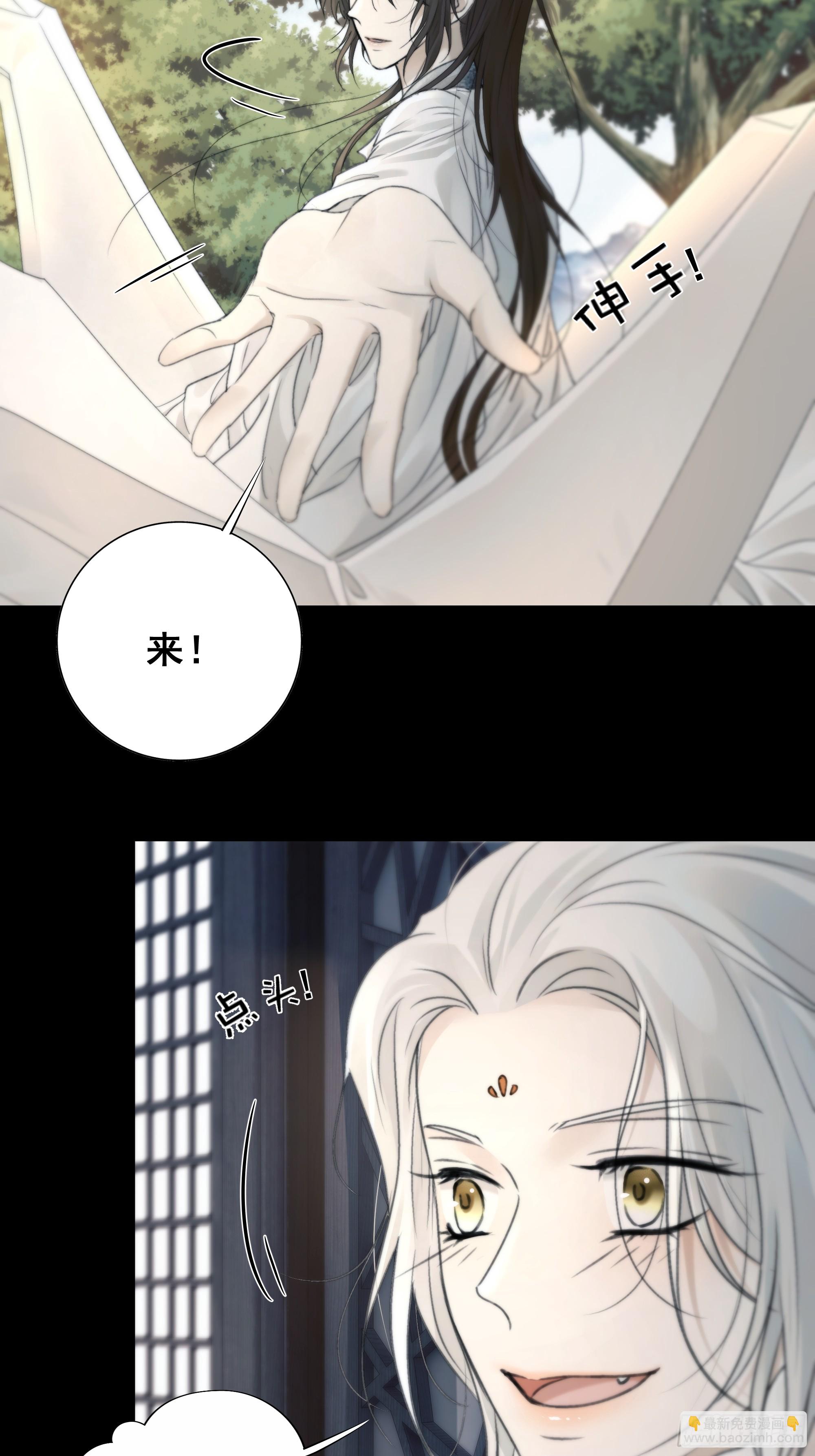 《月坠重明》抓紧我，坐稳哦 第37页