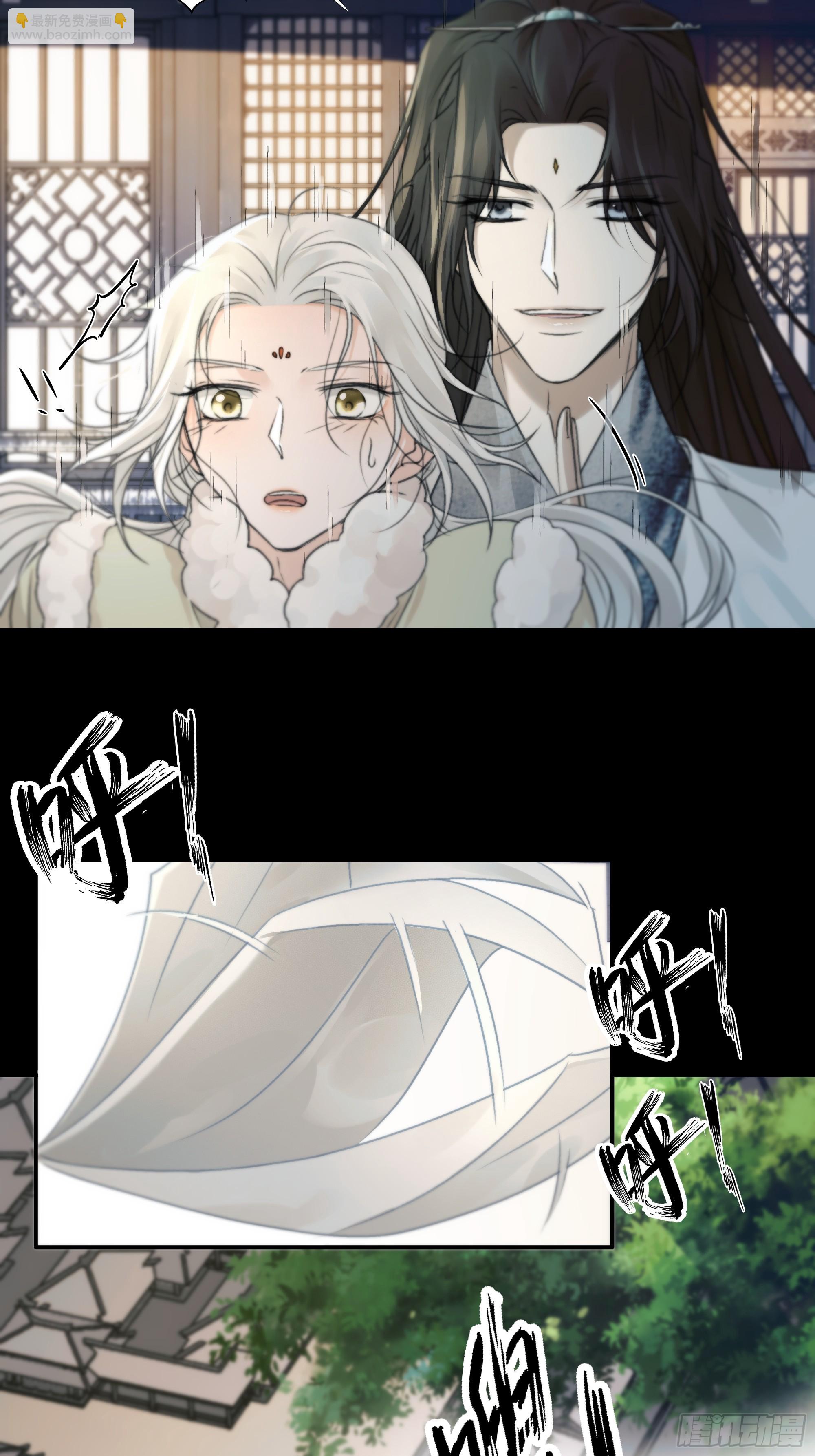 《月坠重明》抓紧我，坐稳哦 第41页