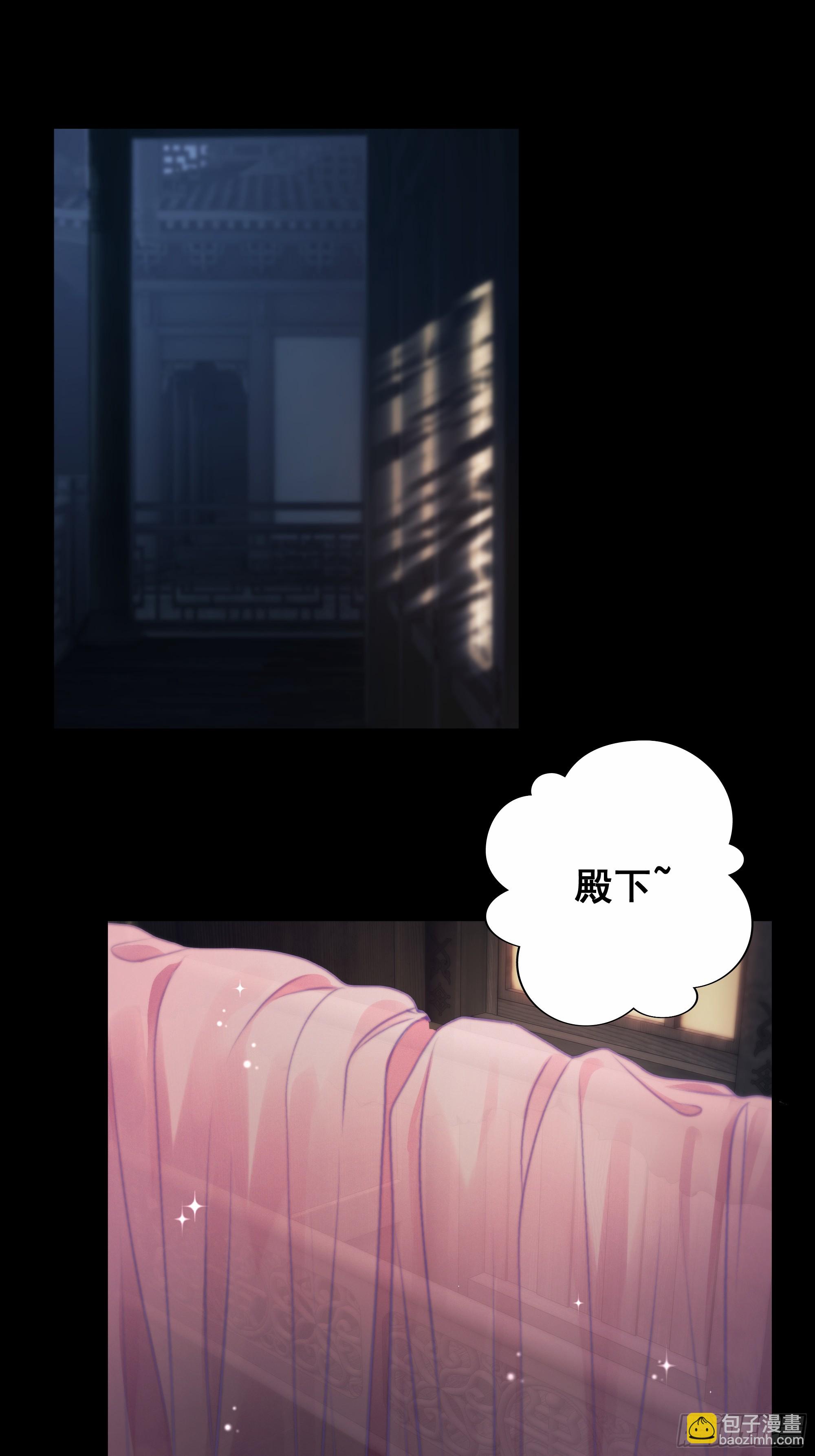《月坠重明》抓紧我，坐稳哦 第4页
