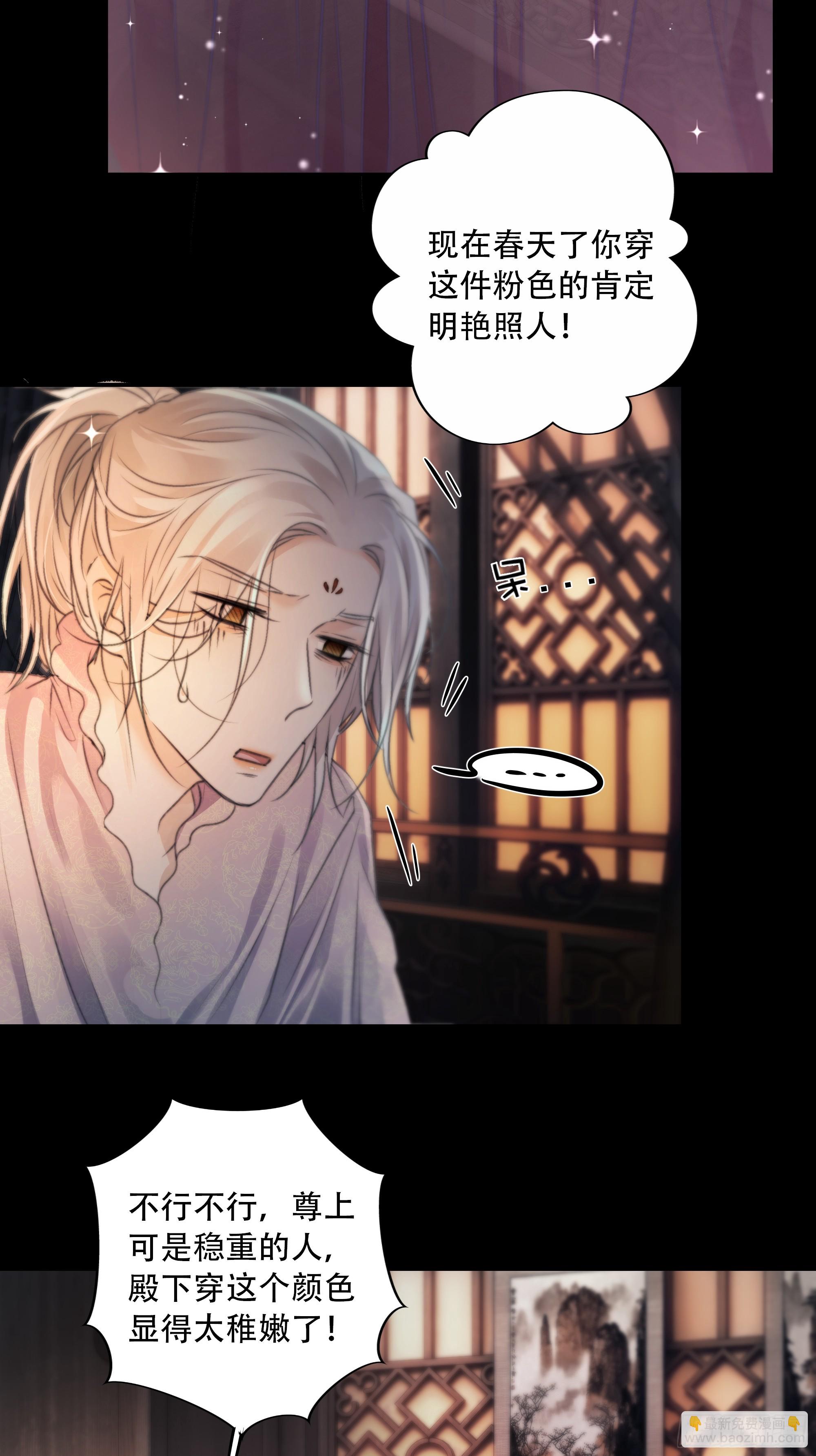 《月坠重明》抓紧我，坐稳哦 第5页