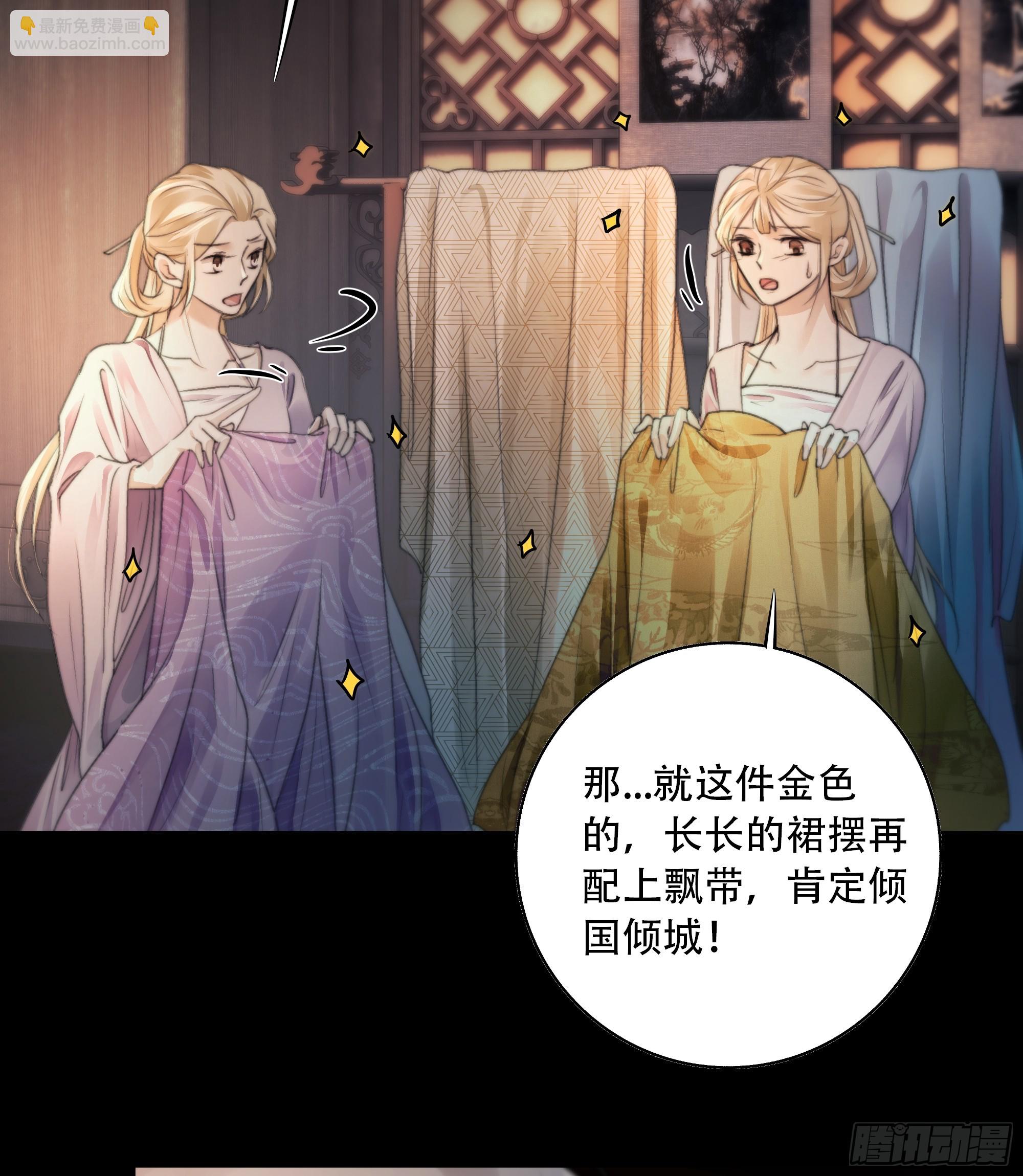 《月坠重明》抓紧我，坐稳哦 第6页