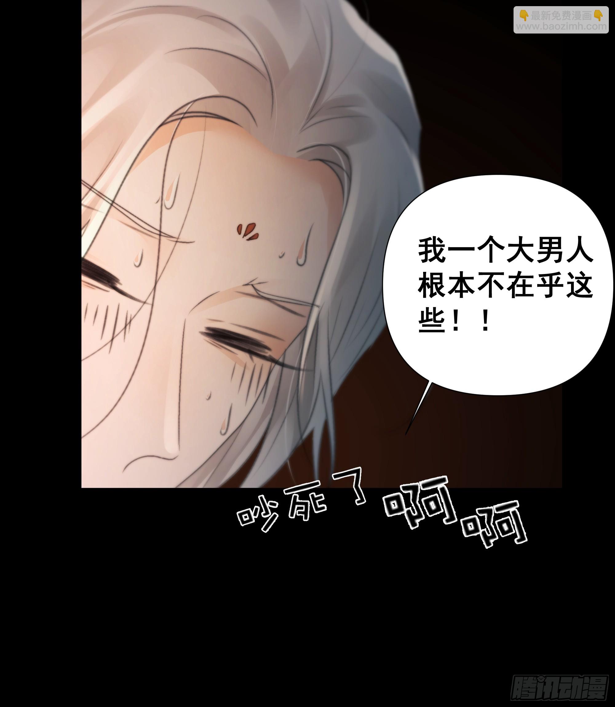 《月坠重明》抓紧我，坐稳哦 第7页