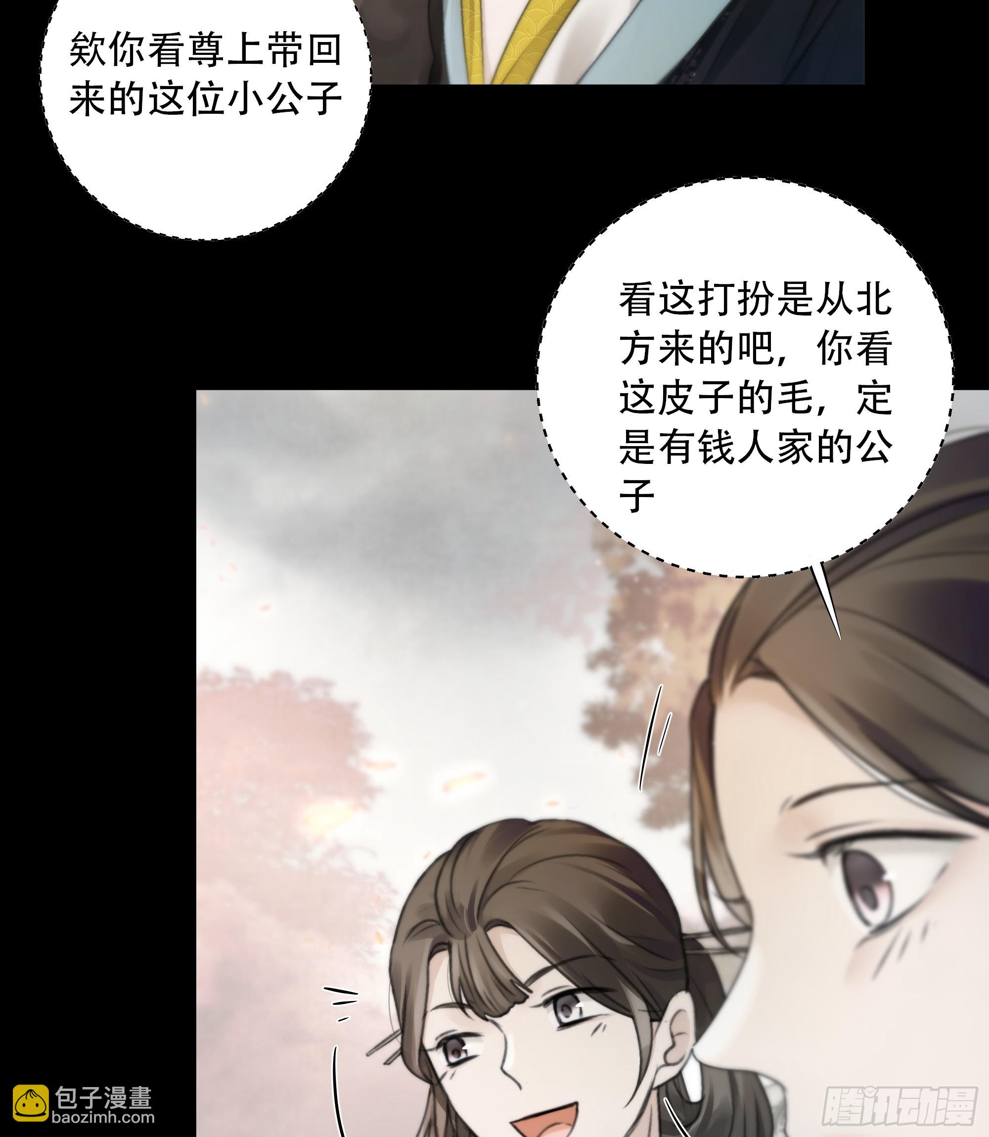 《月坠重明》他的灵力好暖…… 第10页
