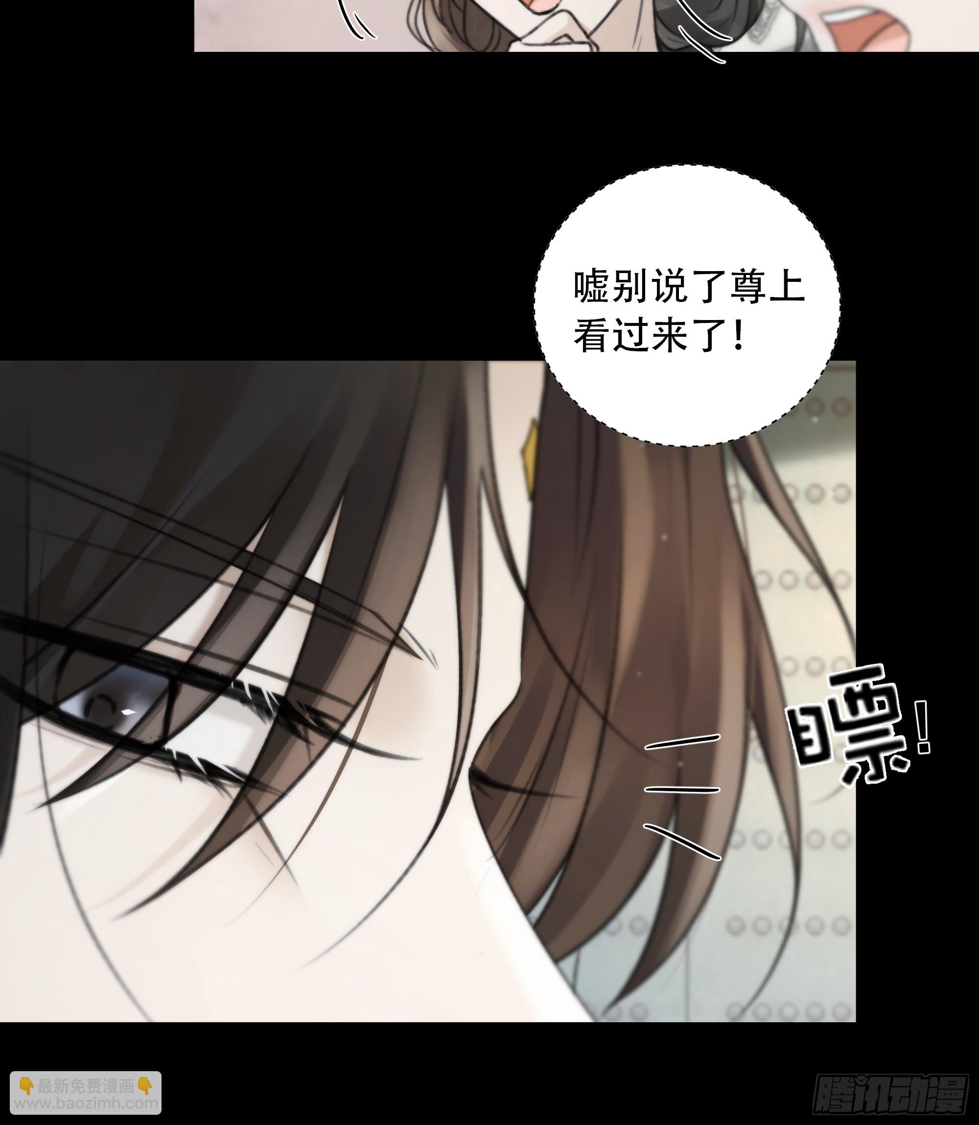 《月坠重明》他的灵力好暖…… 第11页