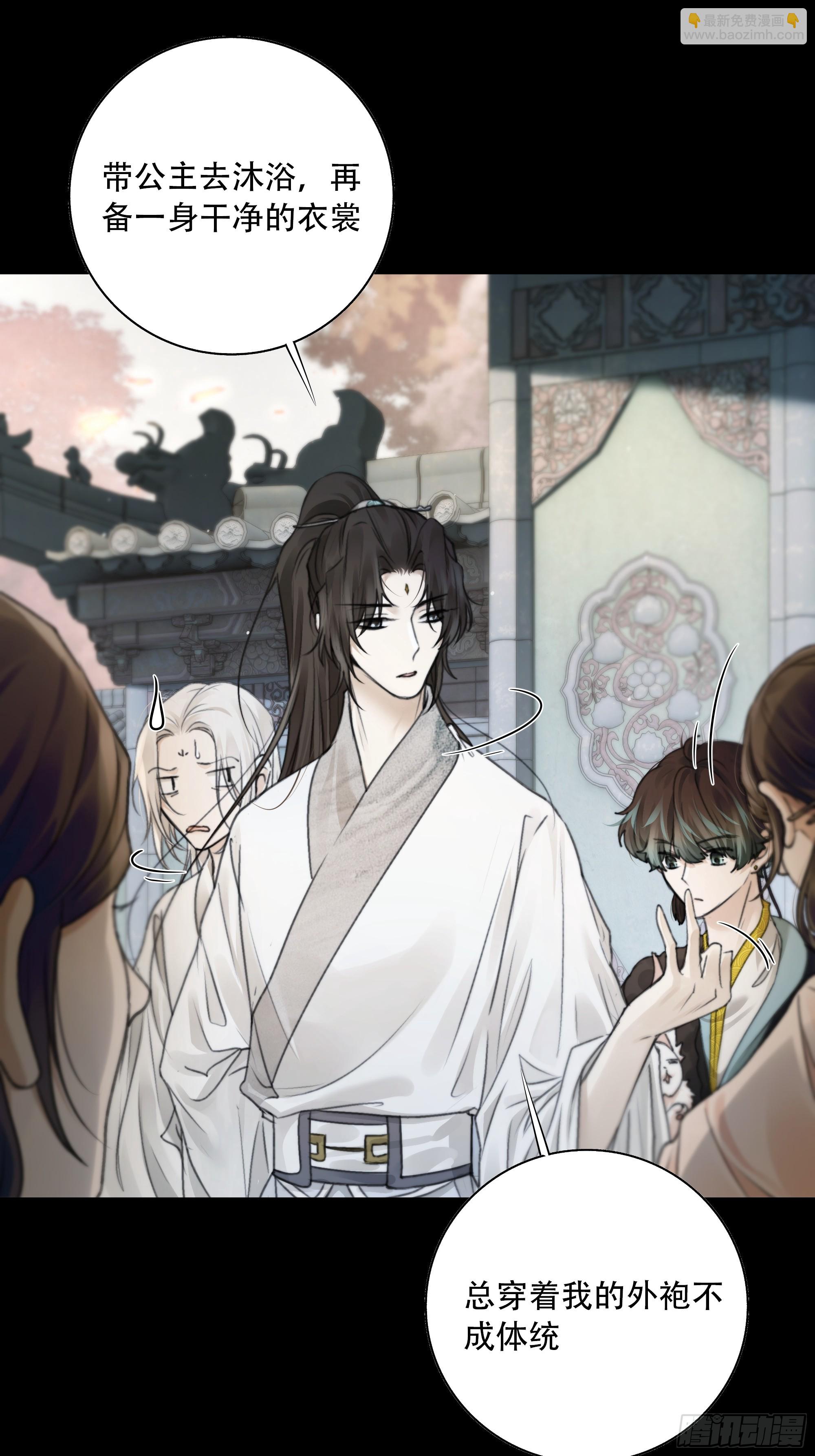 《月坠重明》他的灵力好暖…… 第12页
