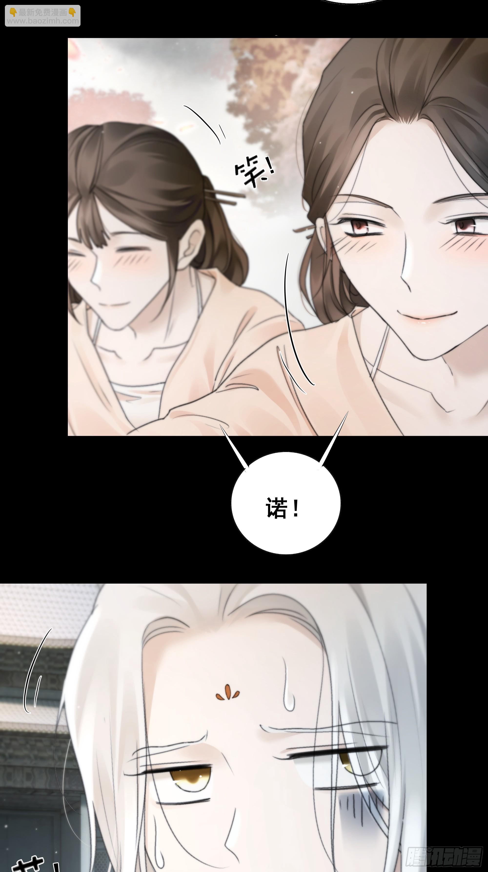 《月坠重明》他的灵力好暖…… 第13页