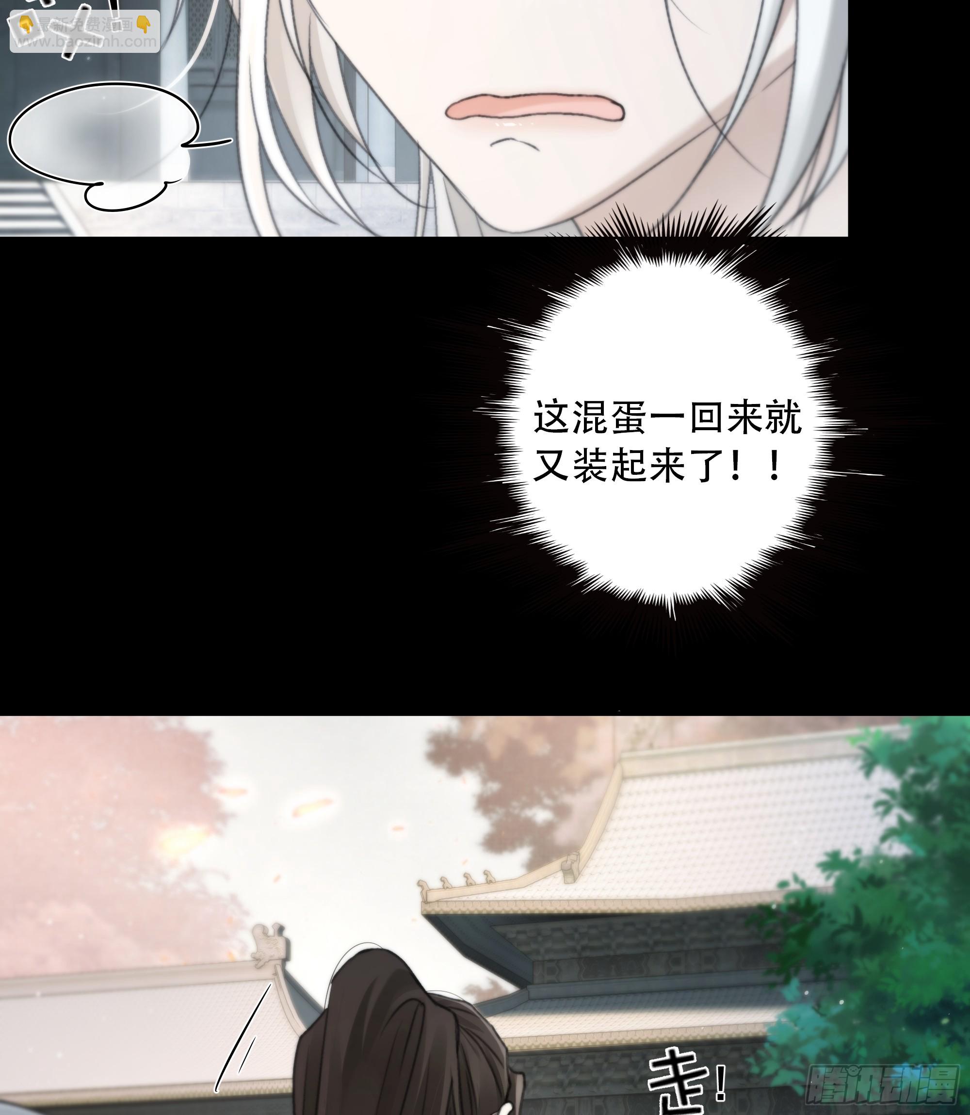《月坠重明》他的灵力好暖…… 第14页