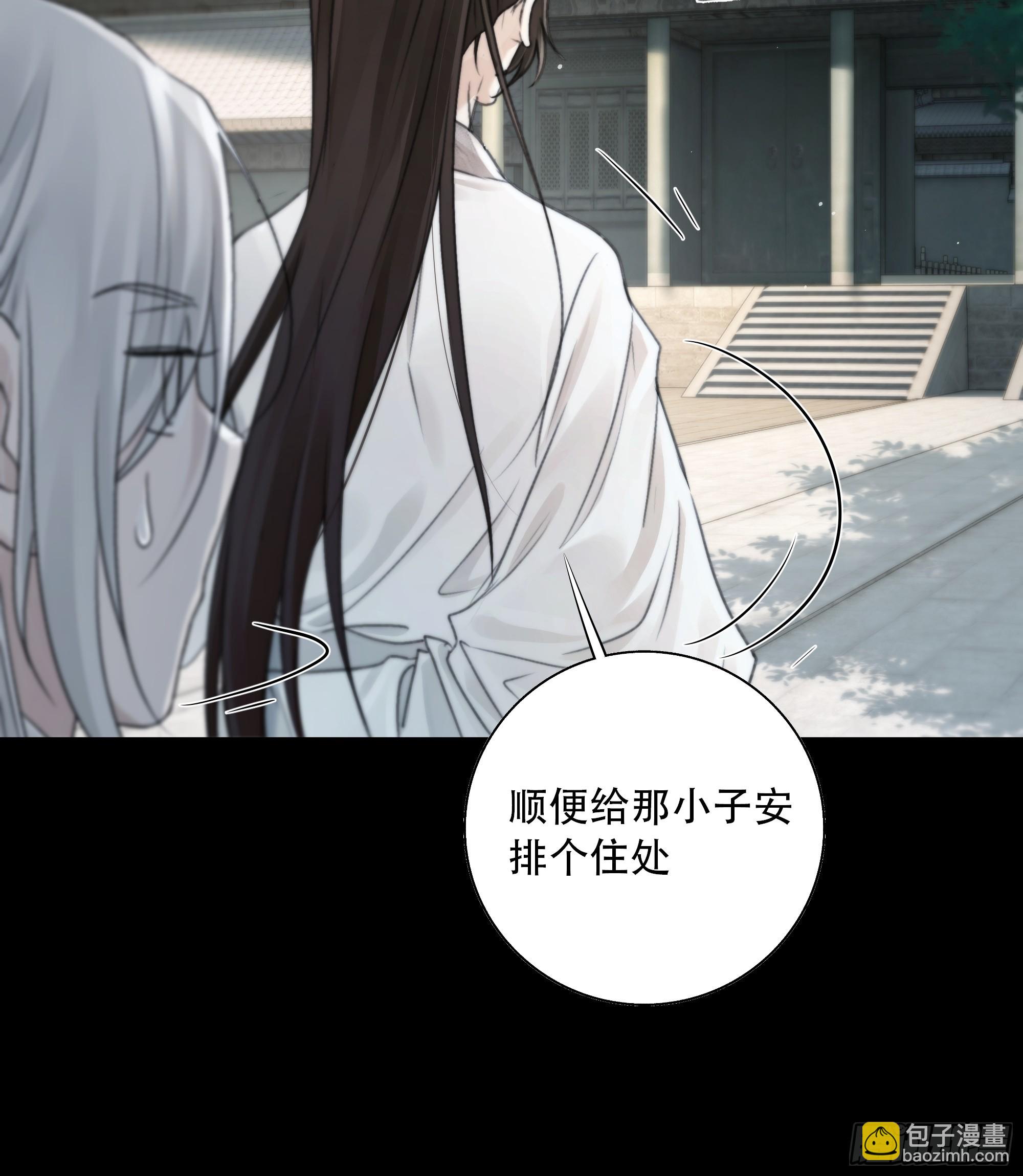 《月坠重明》他的灵力好暖…… 第15页