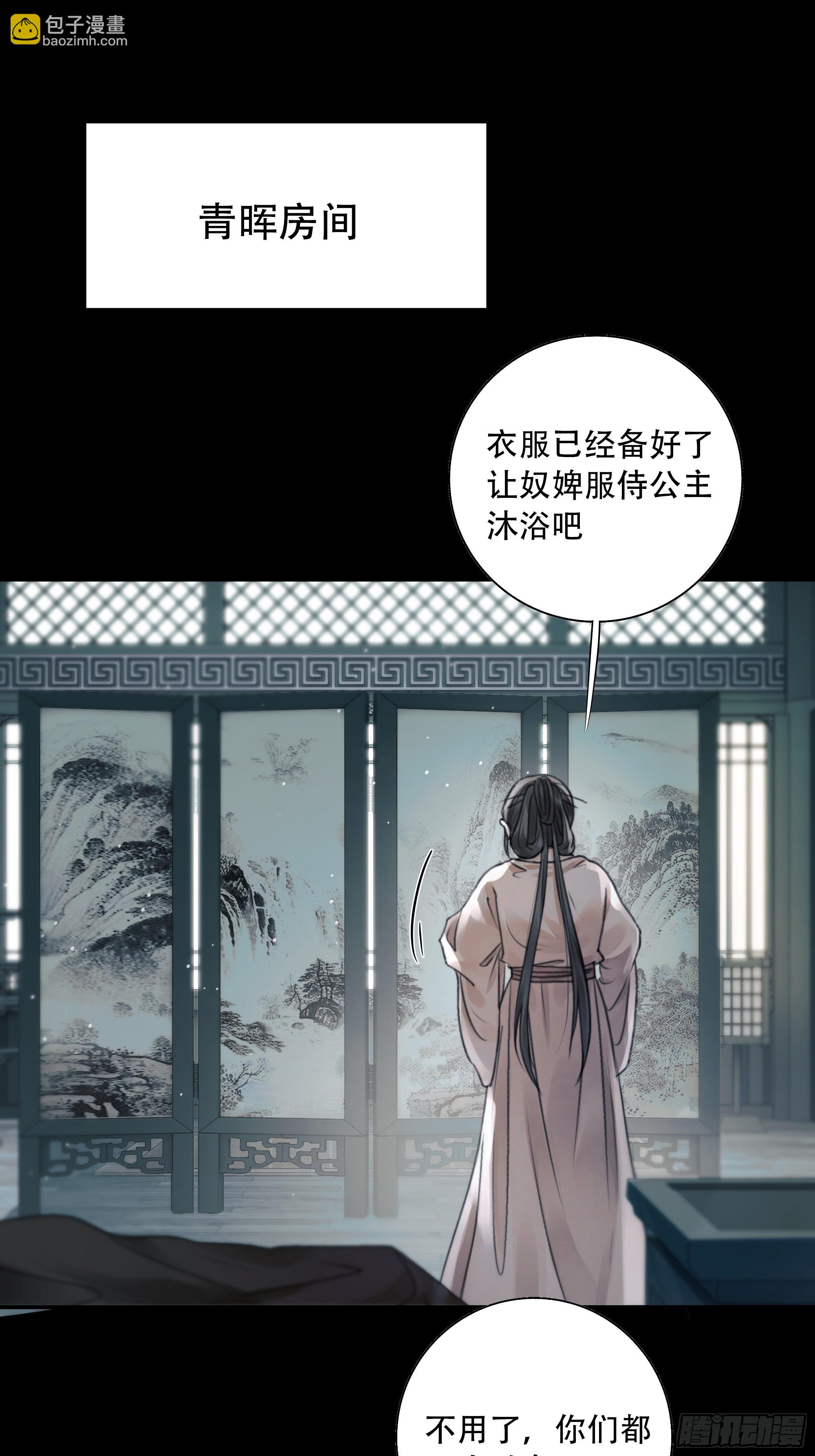 《月坠重明》他的灵力好暖…… 第16页