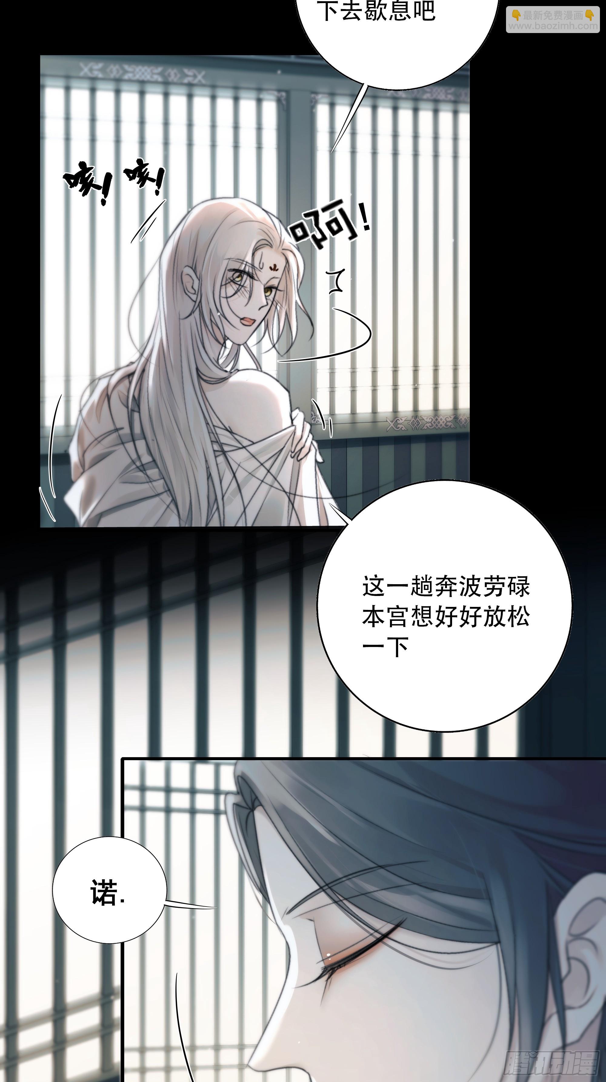 《月坠重明》他的灵力好暖…… 第17页