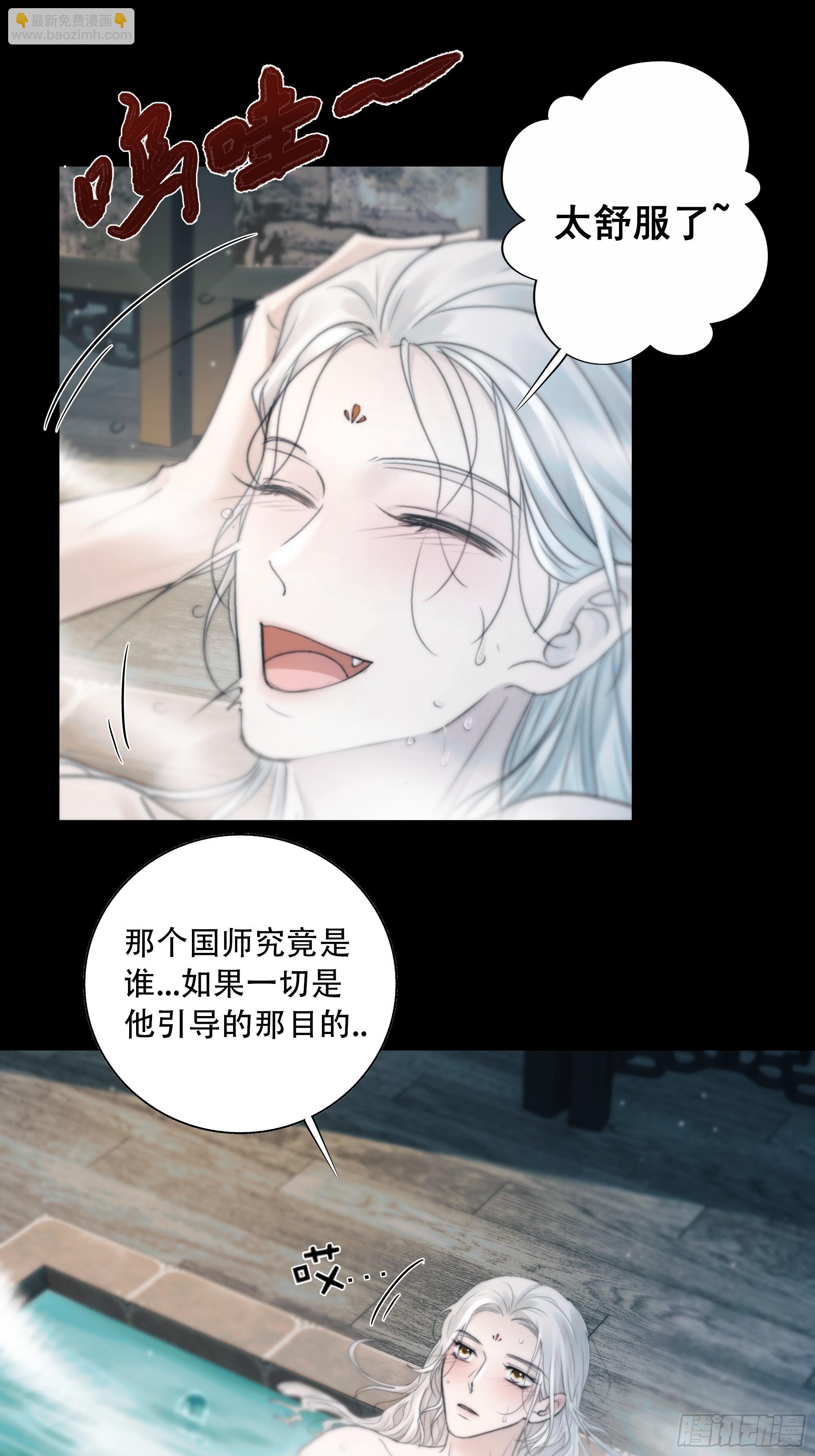 《月坠重明》他的灵力好暖…… 第20页