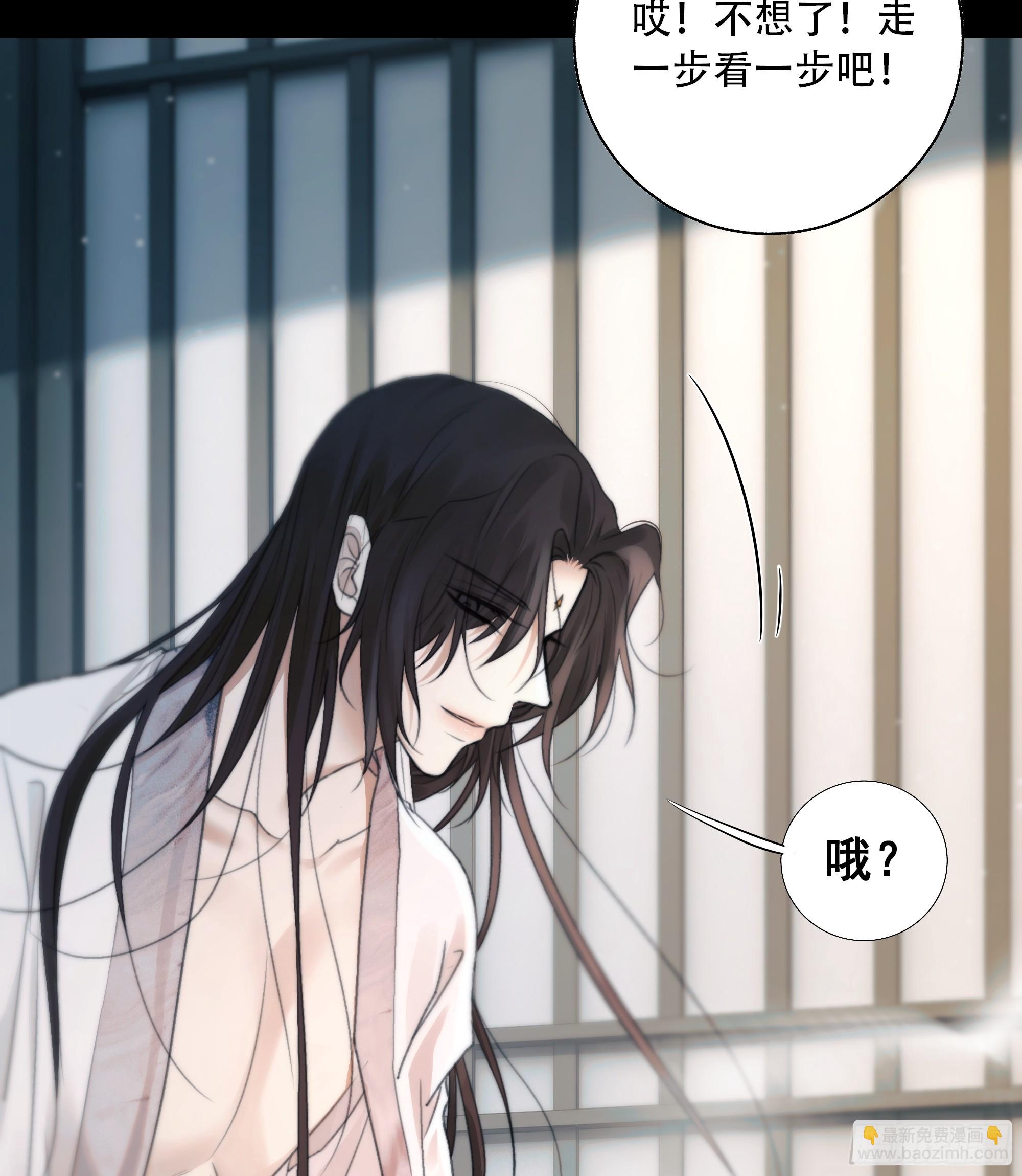 《月坠重明》他的灵力好暖…… 第22页