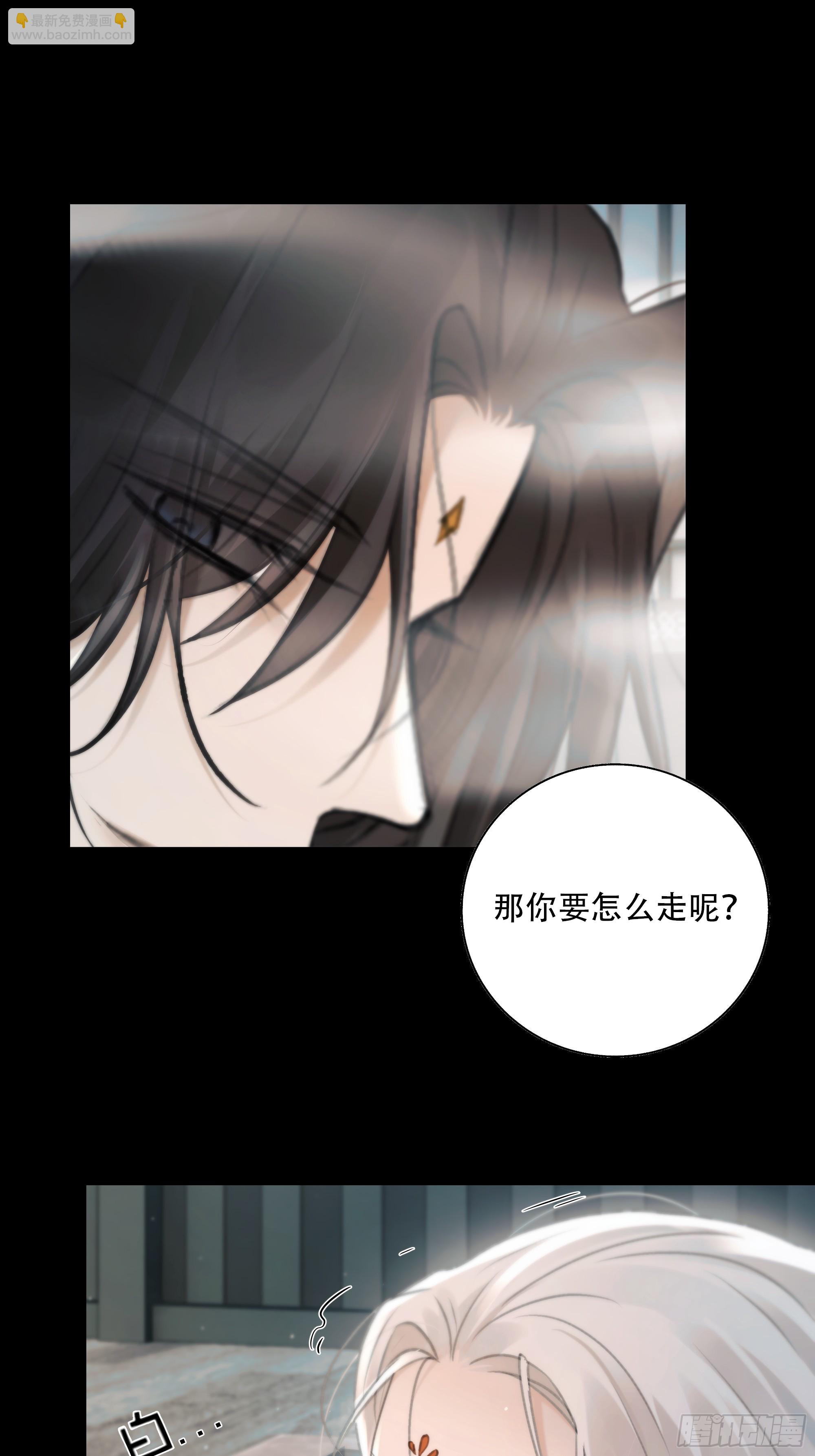 《月坠重明》他的灵力好暖…… 第24页