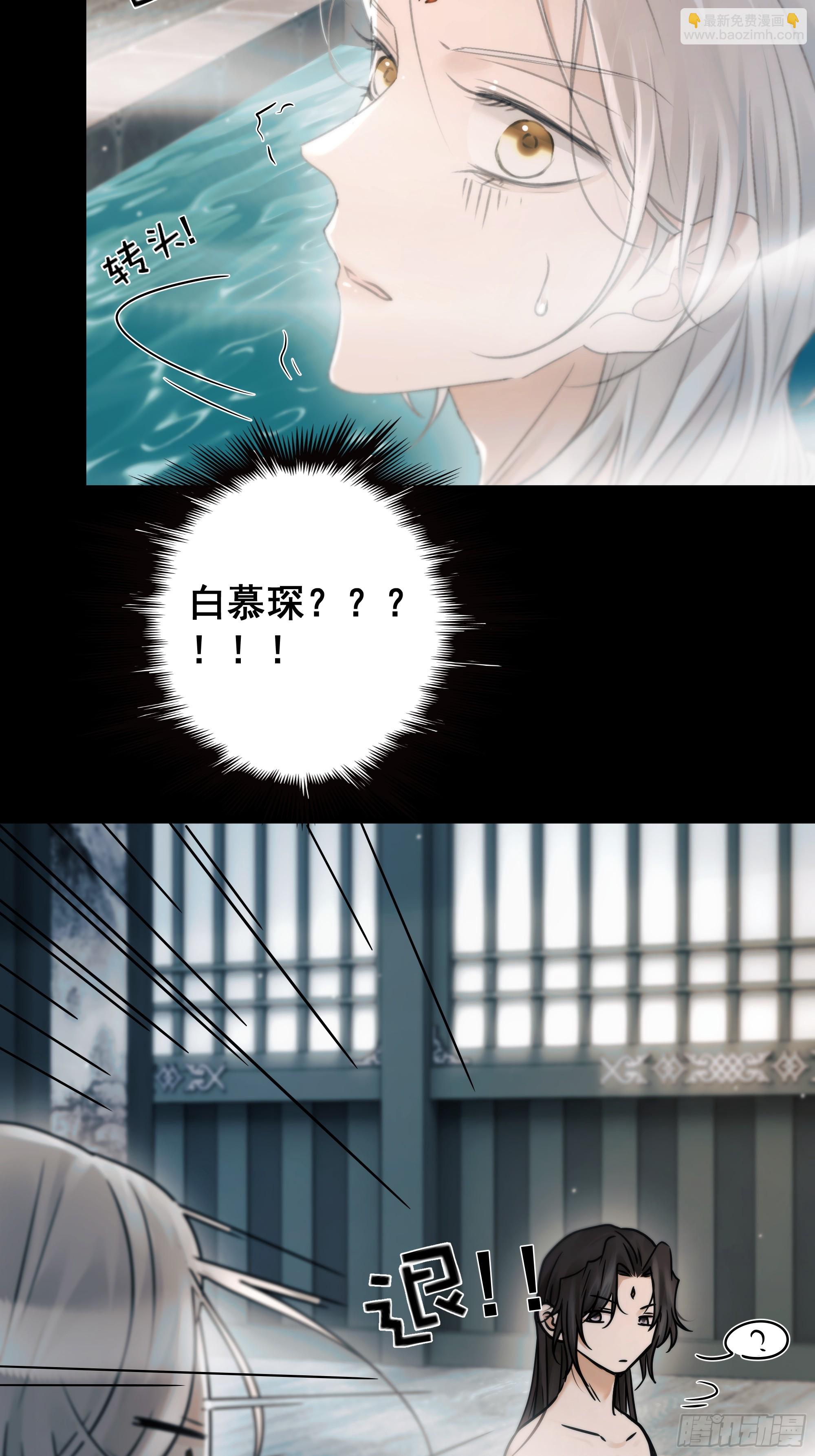 《月坠重明》他的灵力好暖…… 第25页