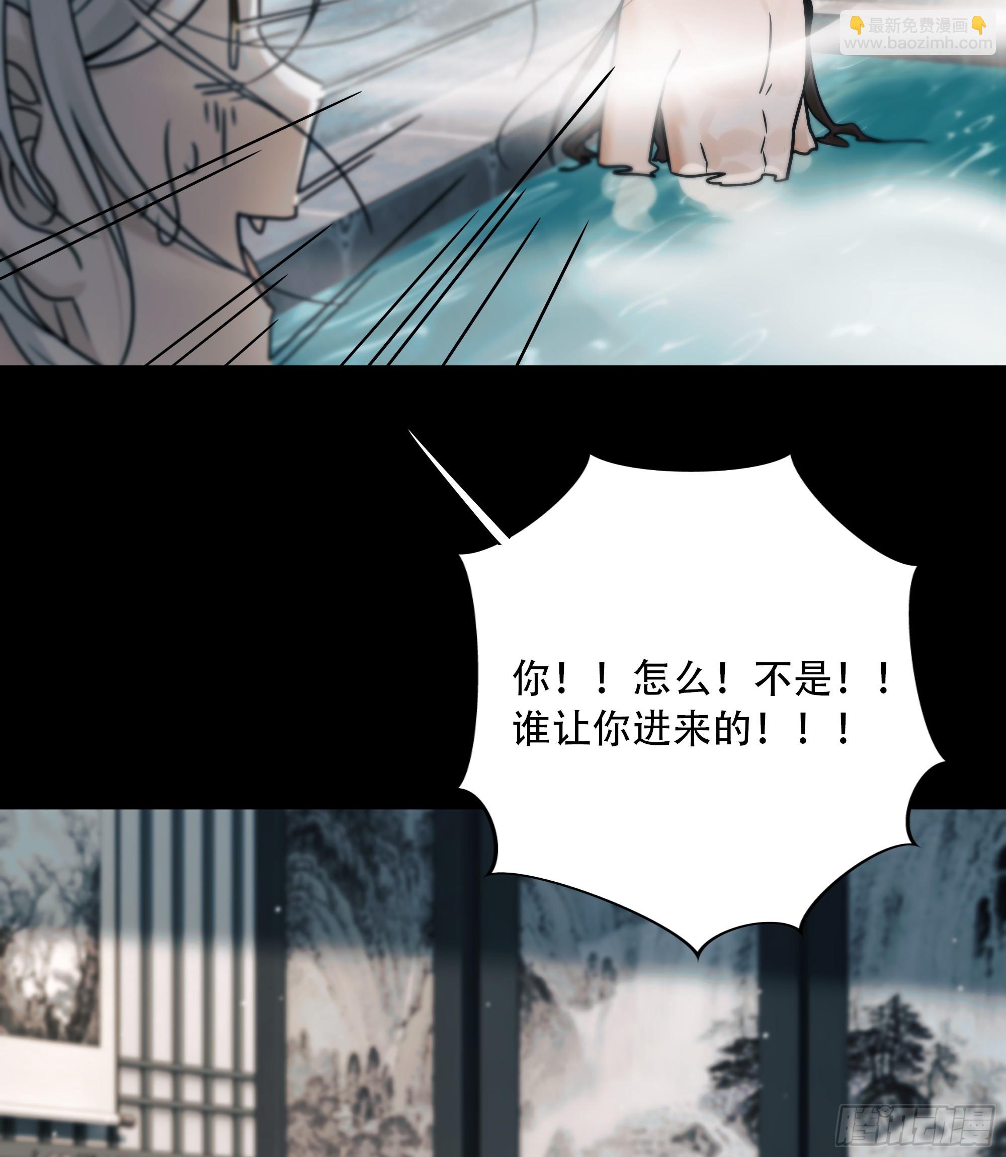《月坠重明》他的灵力好暖…… 第26页