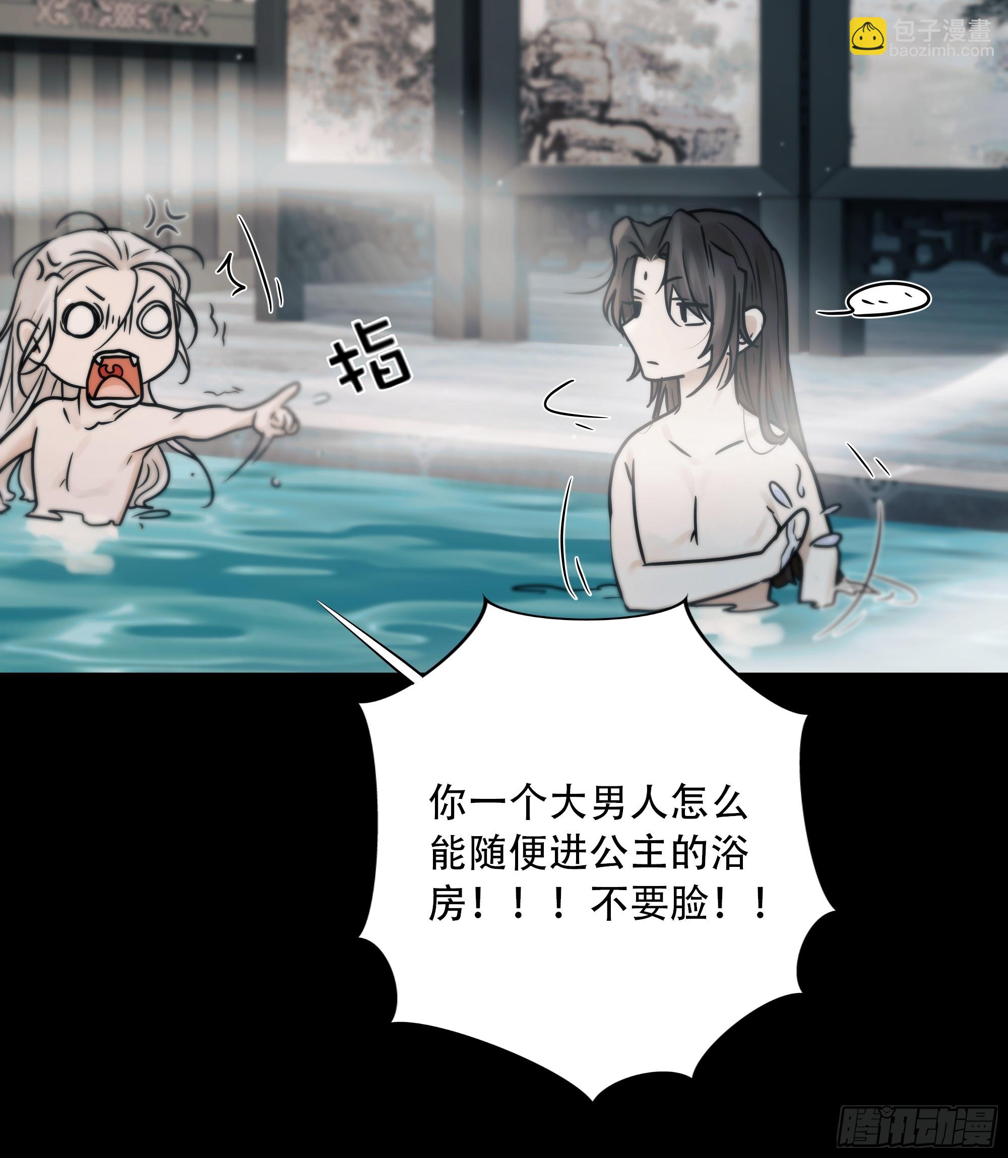 《月坠重明》他的灵力好暖…… 第27页