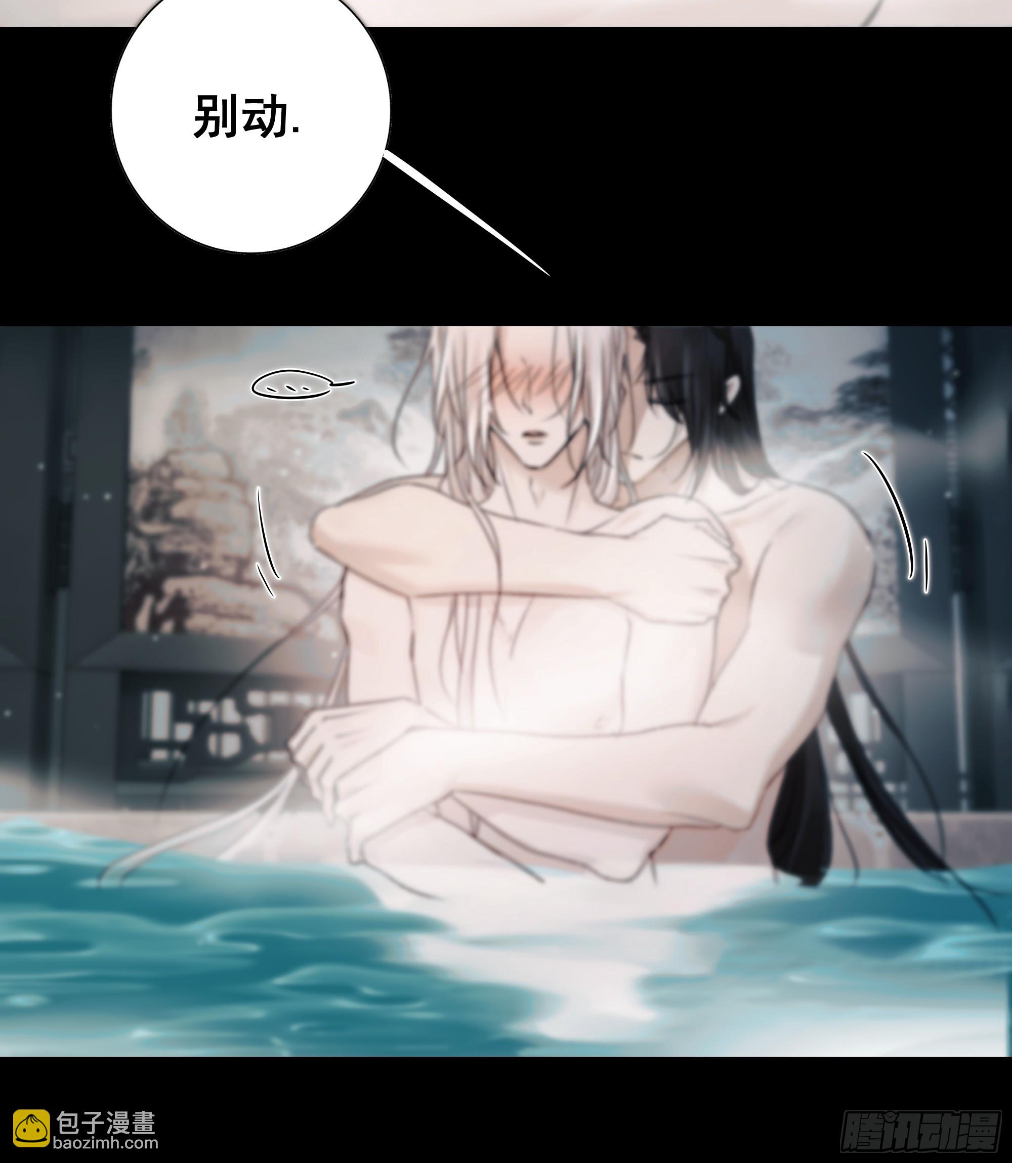 《月坠重明》他的灵力好暖…… 第35页