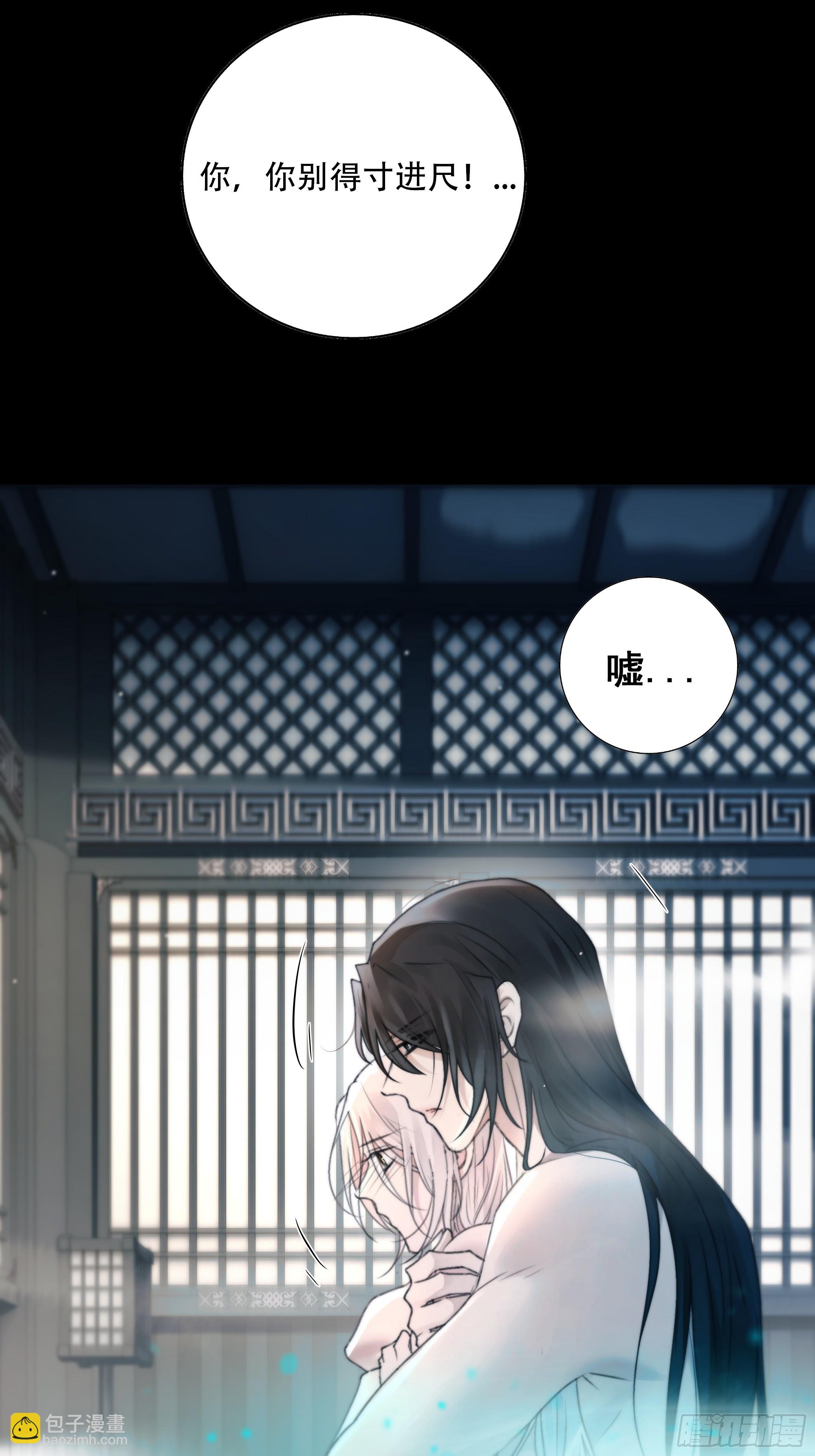 《月坠重明》他的灵力好暖…… 第36页
