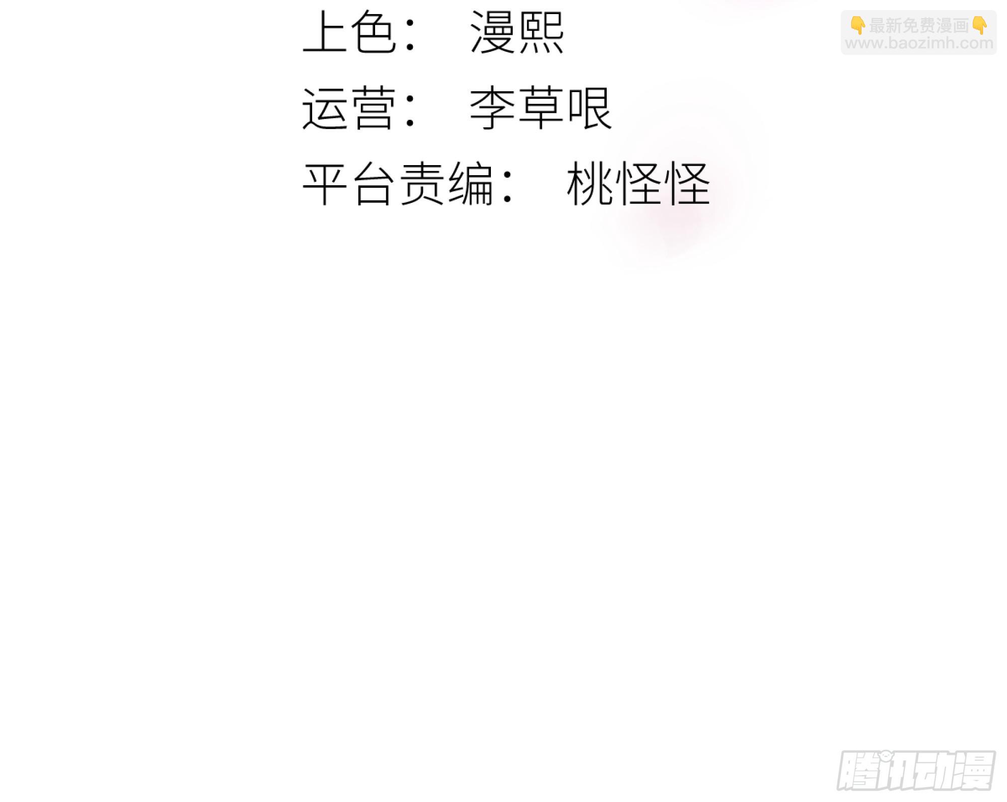《月坠重明》他的灵力好暖…… 第3页