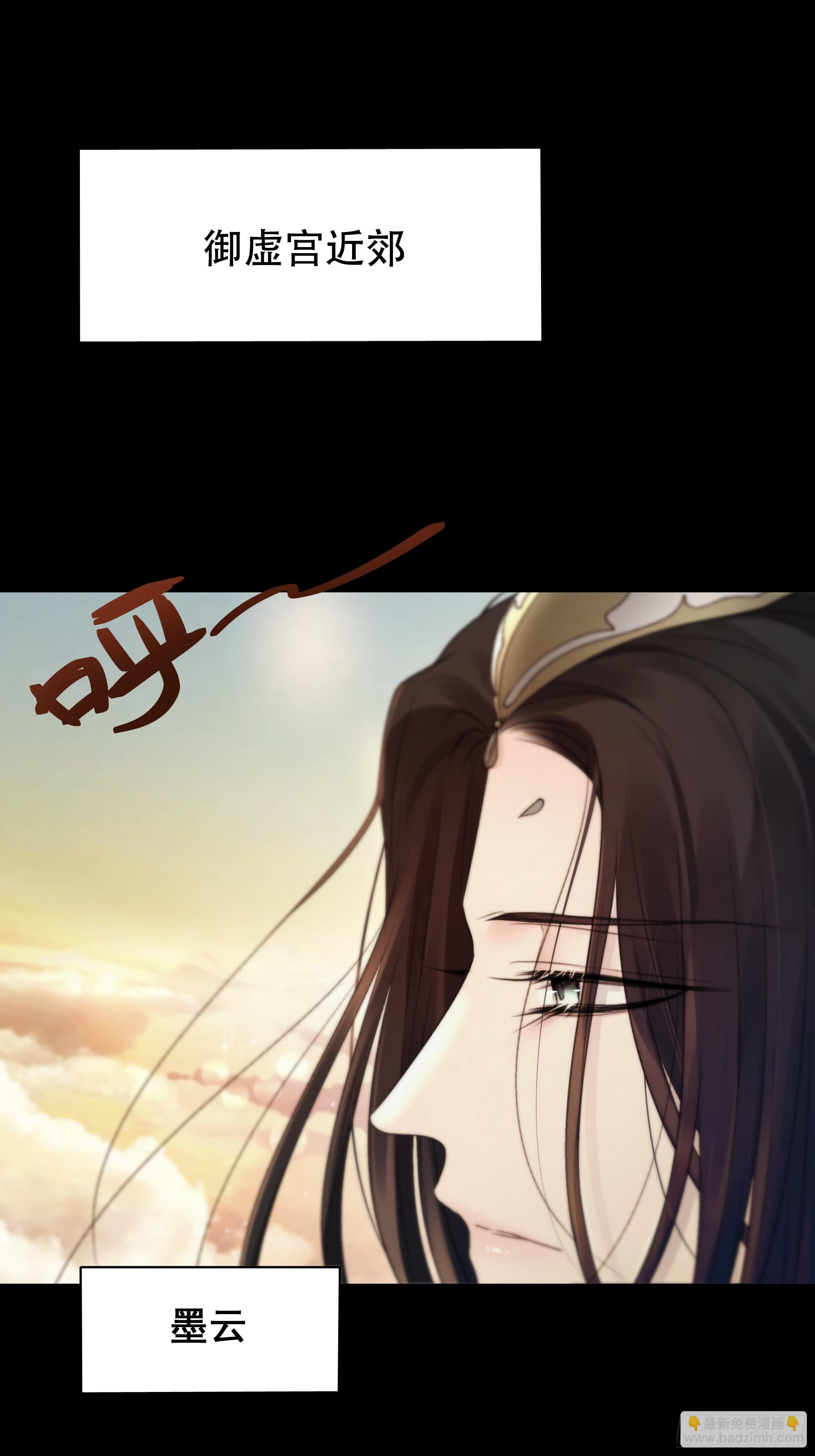 《月坠重明》他的灵力好暖…… 第40页