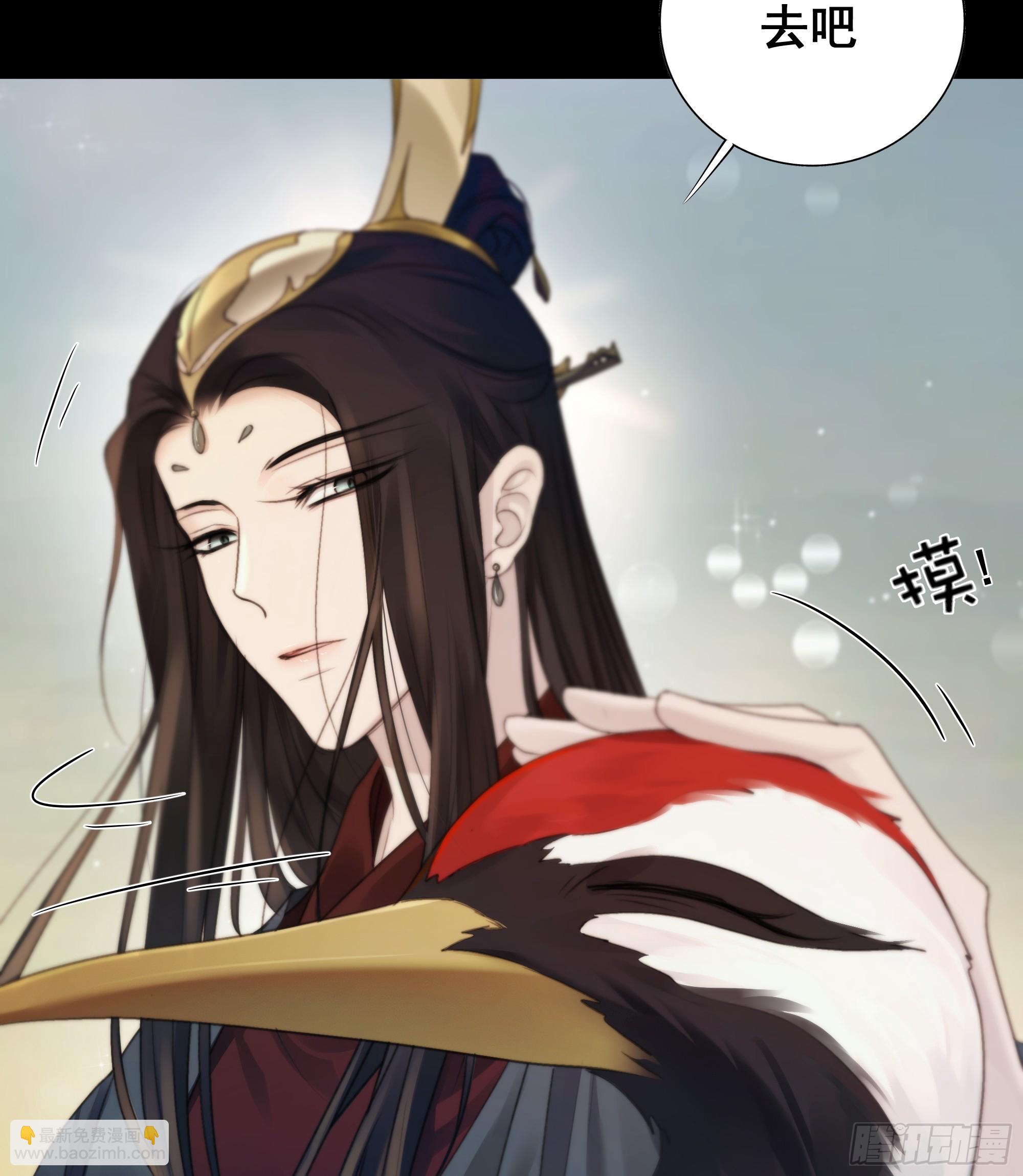 《月坠重明》他的灵力好暖…… 第42页