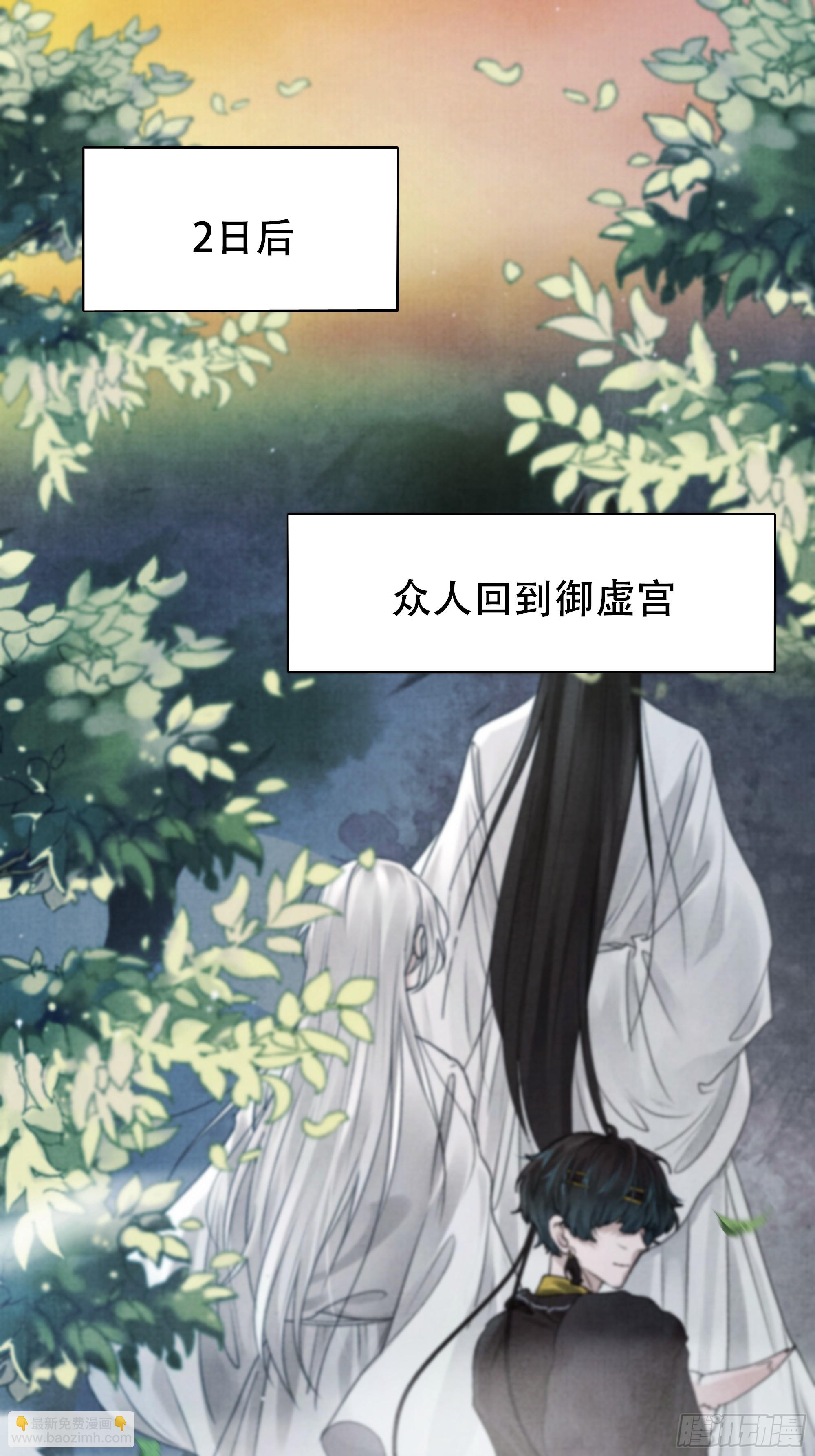 《月坠重明》他的灵力好暖…… 第4页