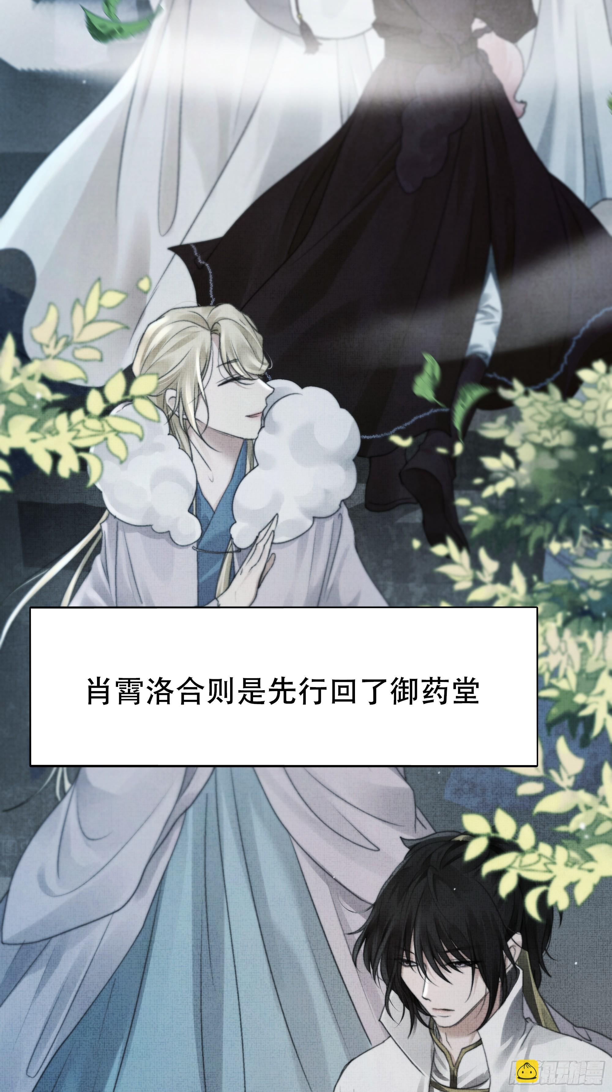 《月坠重明》他的灵力好暖…… 第5页