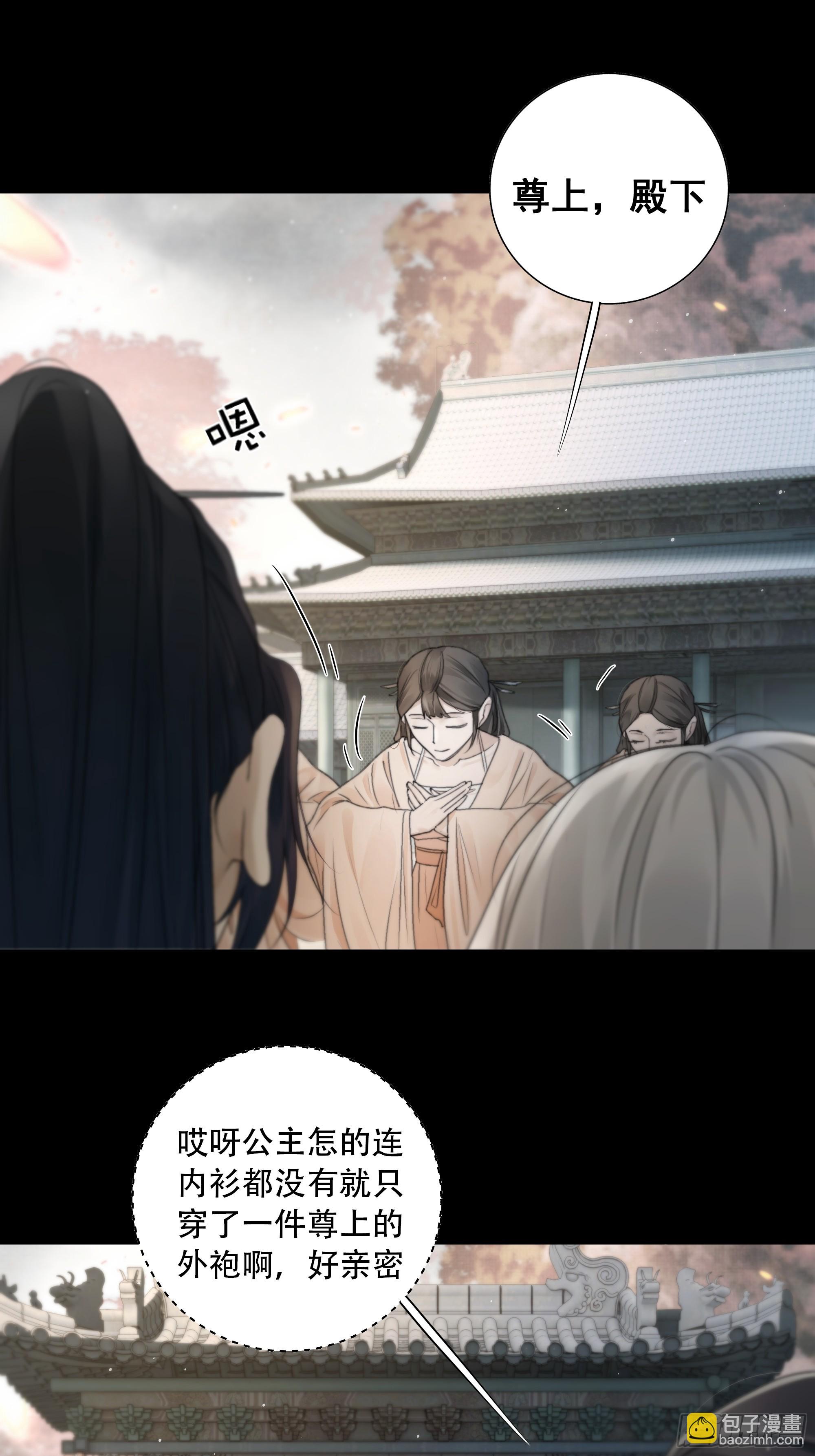 《月坠重明》他的灵力好暖…… 第8页