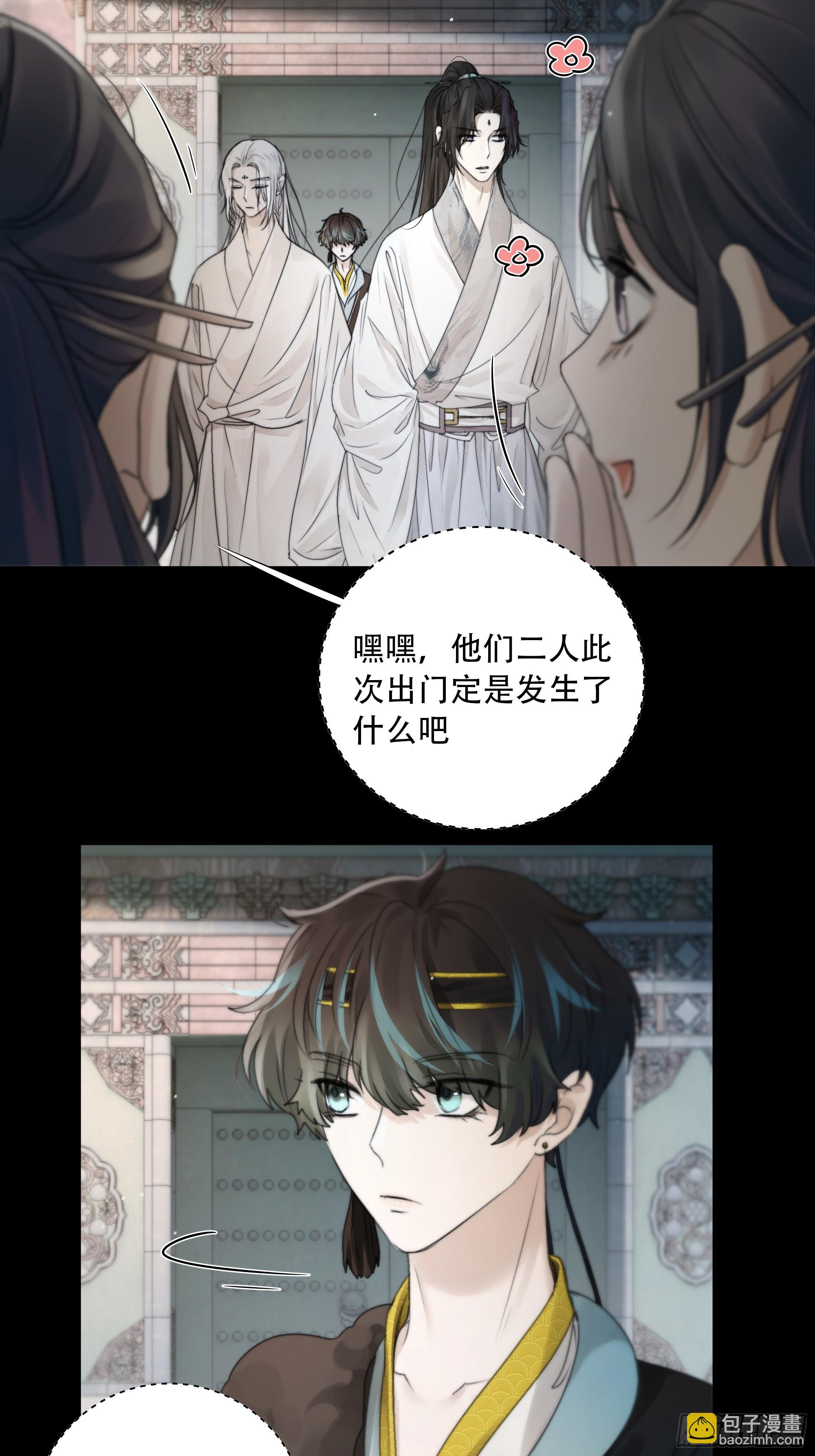 《月坠重明》他的灵力好暖…… 第9页