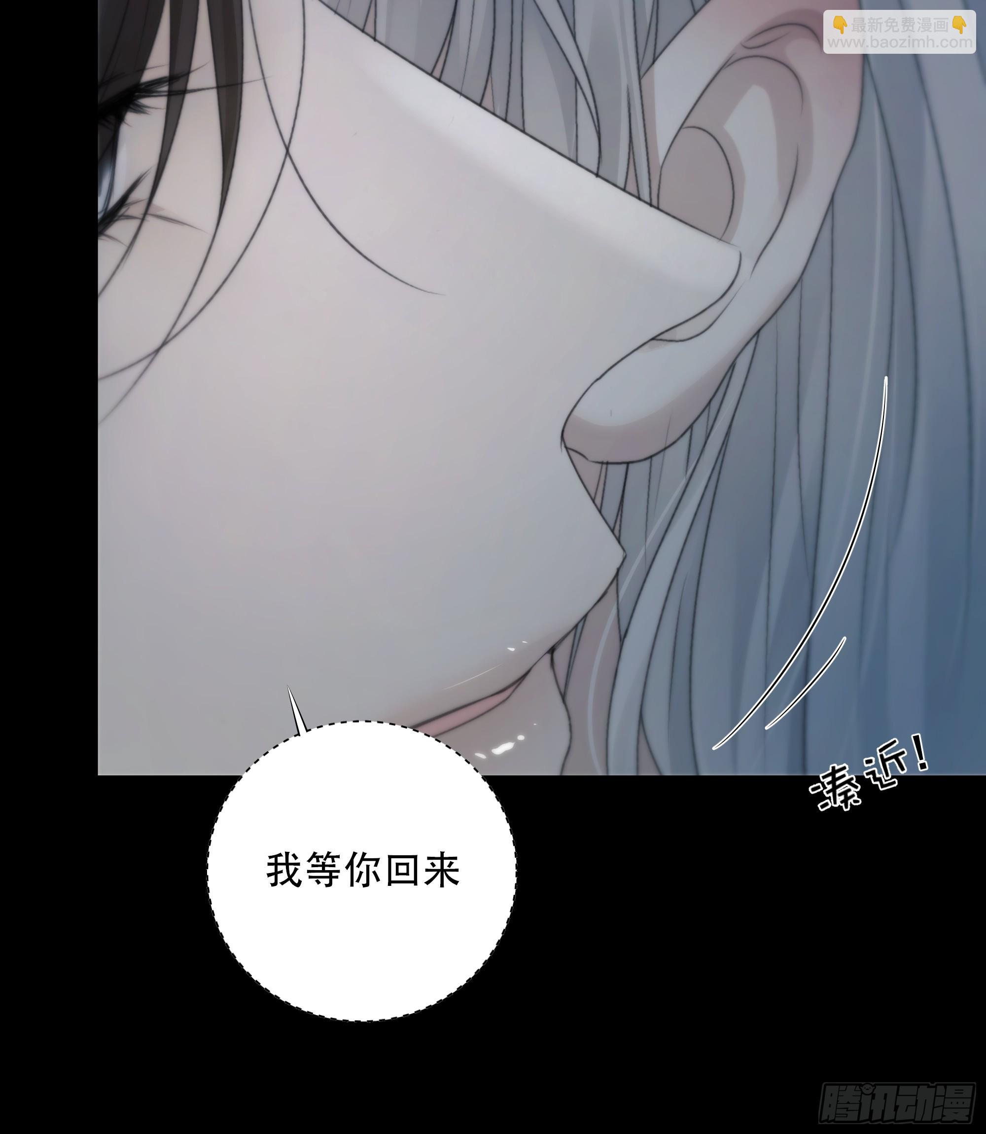 《月坠重明》去吧，我等你。 第14页