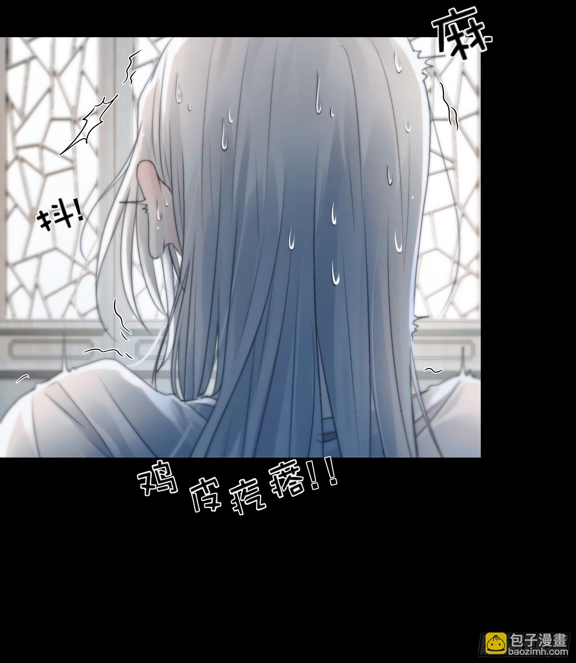 《月坠重明》去吧，我等你。 第15页