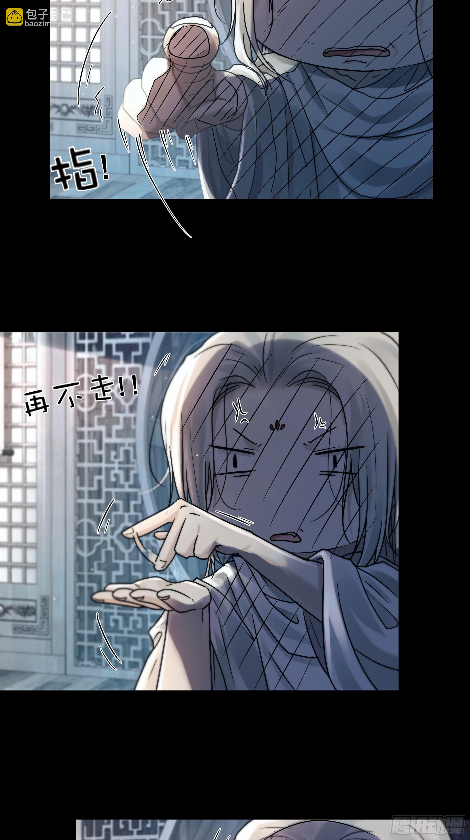 《月坠重明》去吧，我等你。 第17页