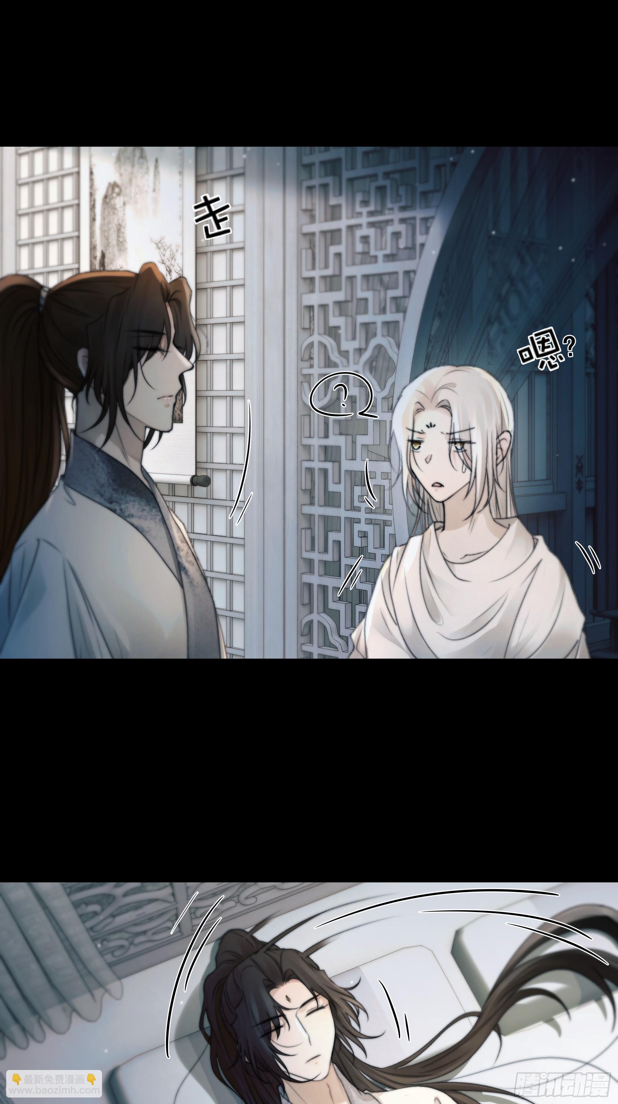 《月坠重明》去吧，我等你。 第20页