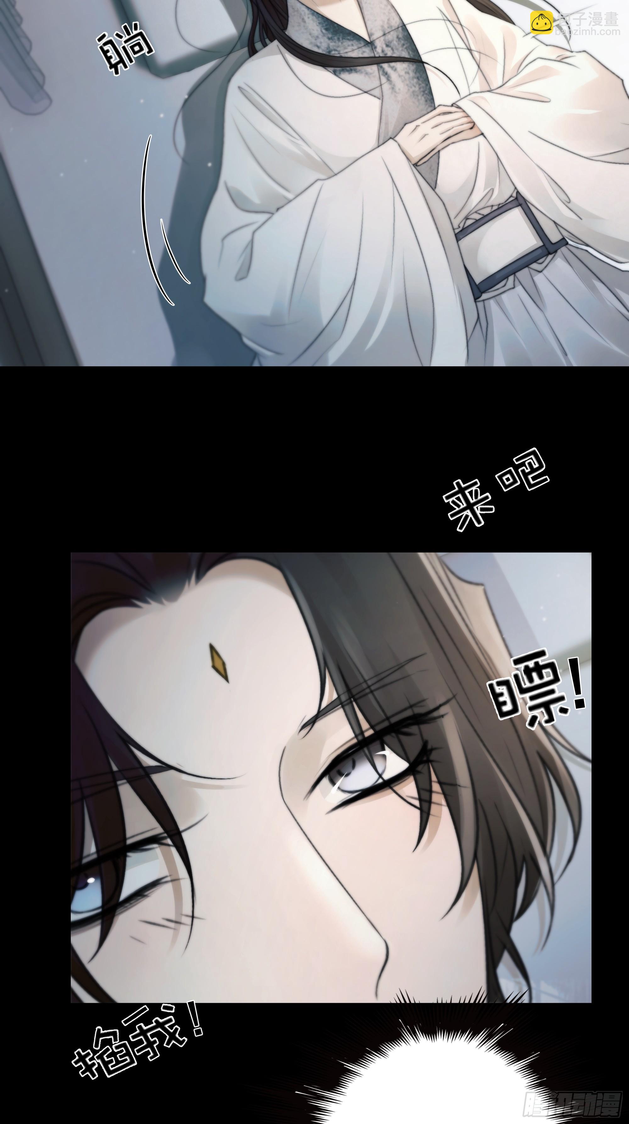 《月坠重明》去吧，我等你。 第21页