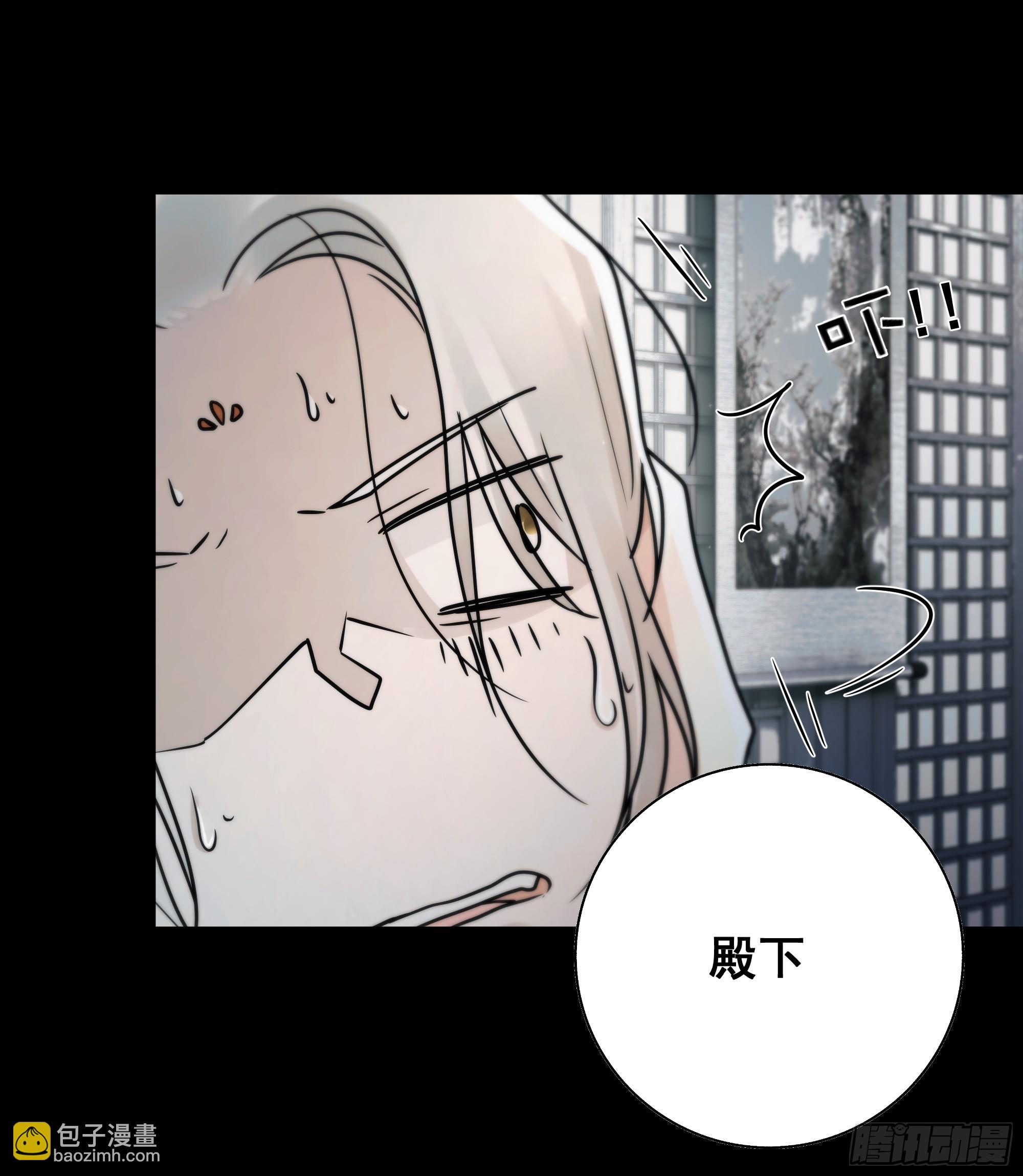 《月坠重明》去吧，我等你。 第23页