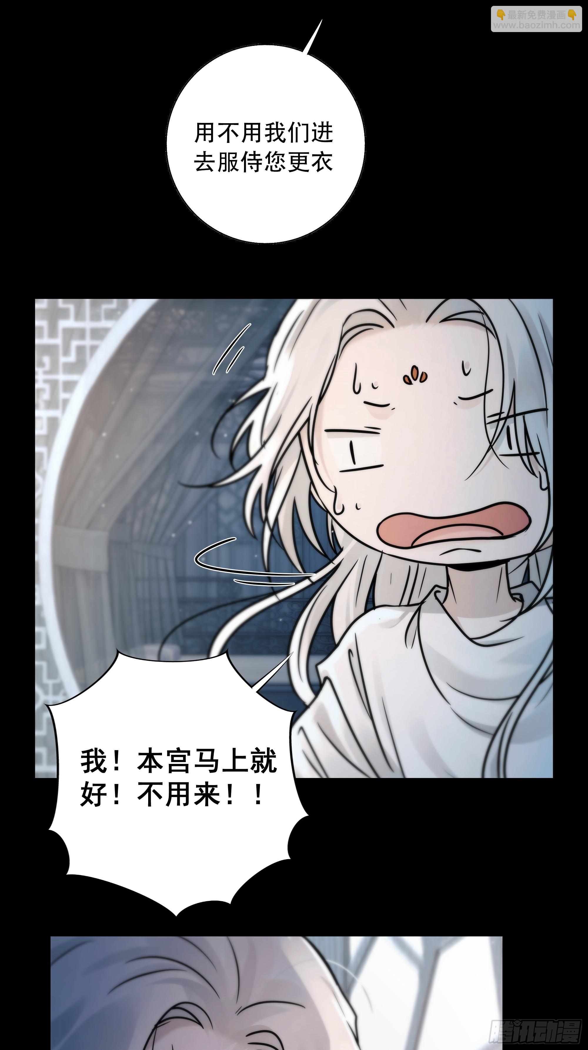 《月坠重明》去吧，我等你。 第24页
